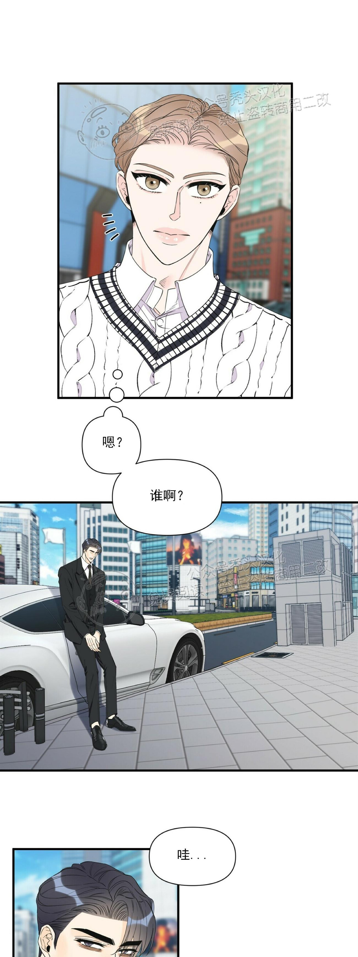 《梦似谎言/谎言如梦/梦一样的谎言》漫画最新章节第53话免费下拉式在线观看章节第【9】张图片