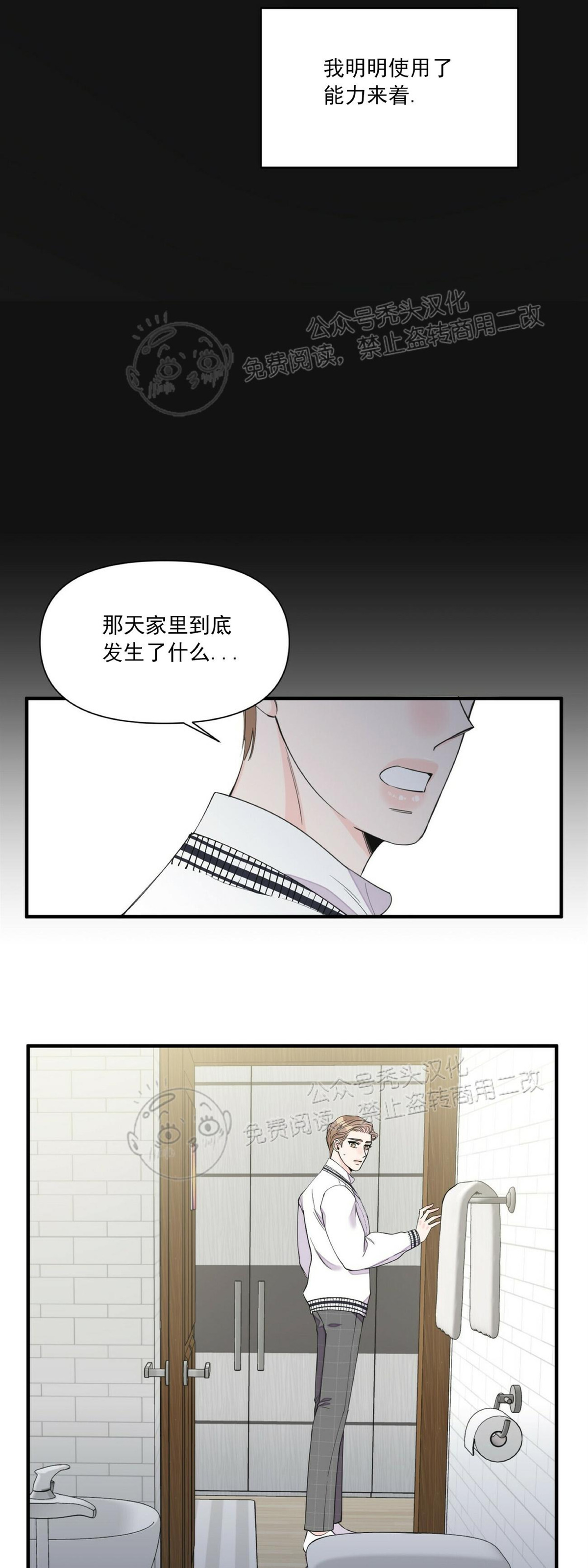 《梦似谎言/谎言如梦/梦一样的谎言》漫画最新章节第53话免费下拉式在线观看章节第【5】张图片