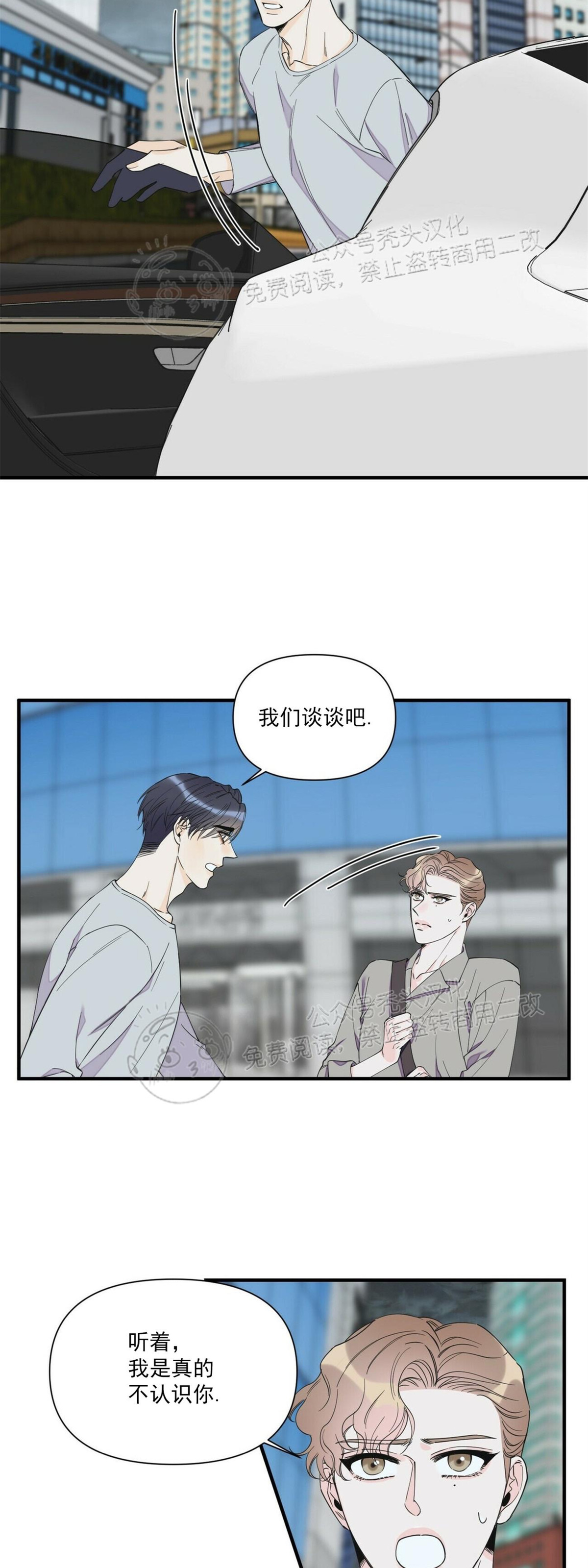 《梦似谎言/谎言如梦/梦一样的谎言》漫画最新章节第54话免费下拉式在线观看章节第【18】张图片