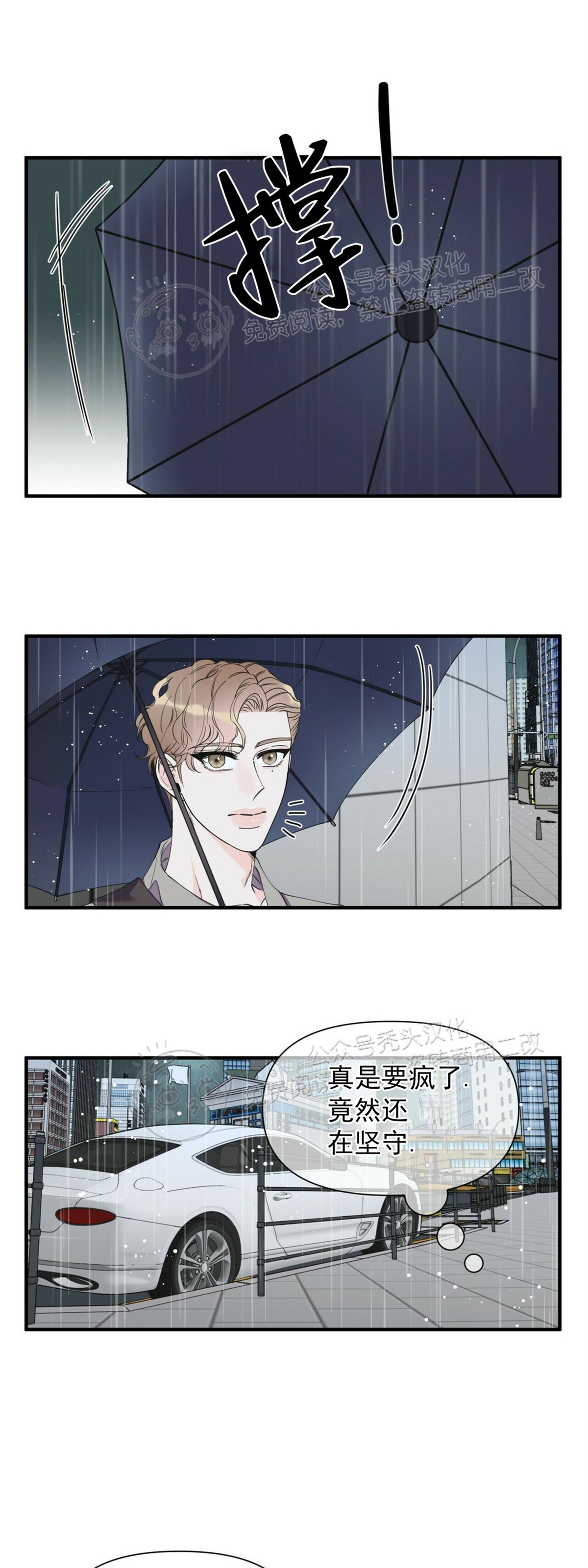 《梦似谎言/谎言如梦/梦一样的谎言》漫画最新章节第54话免费下拉式在线观看章节第【27】张图片