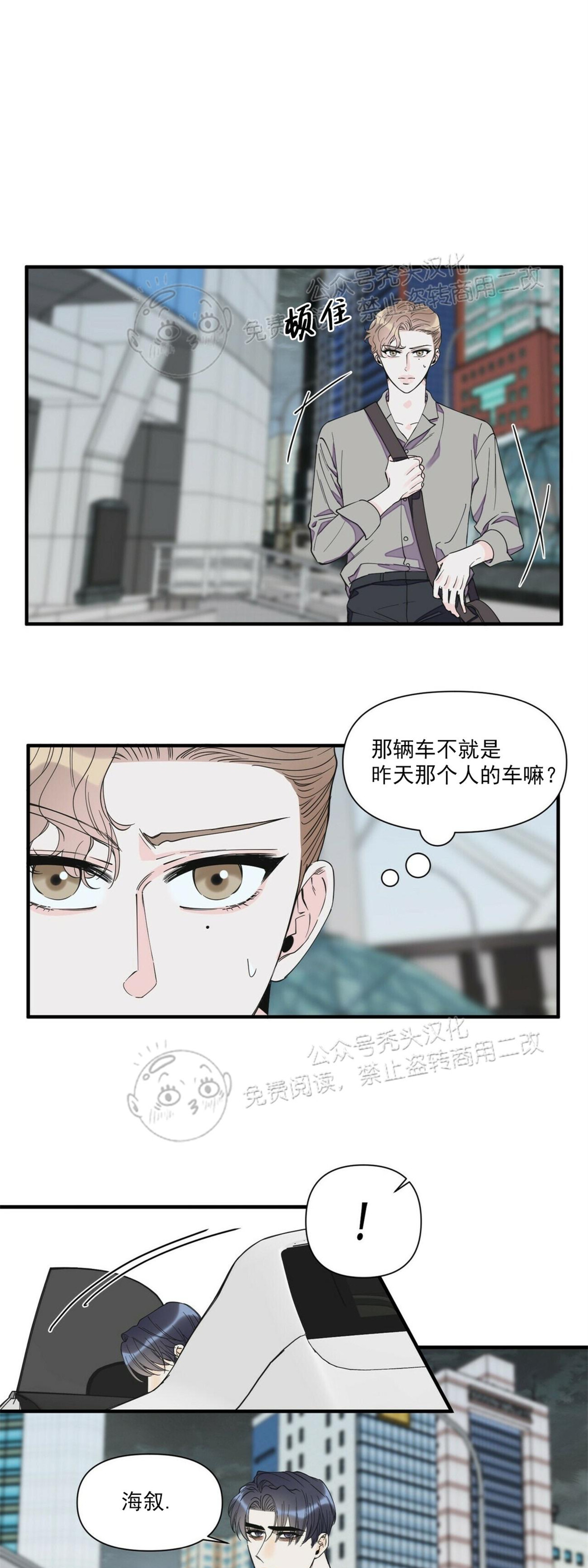 《梦似谎言/谎言如梦/梦一样的谎言》漫画最新章节第54话免费下拉式在线观看章节第【17】张图片