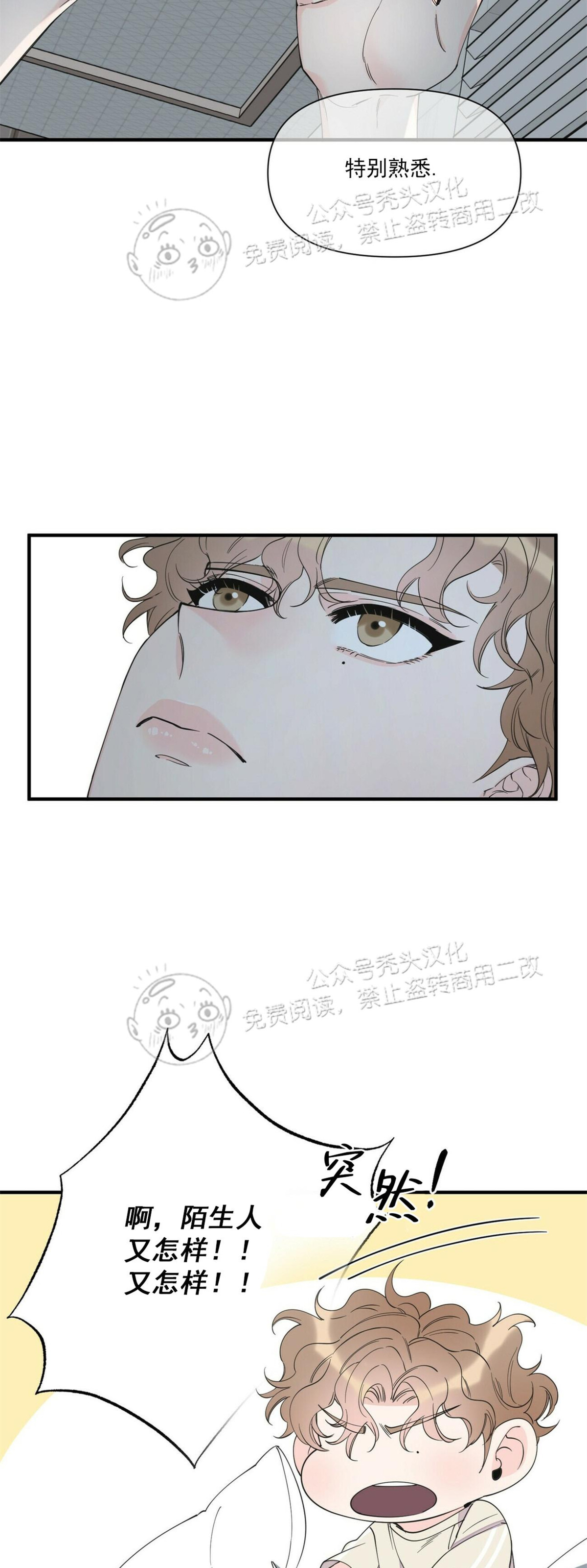 《梦似谎言/谎言如梦/梦一样的谎言》漫画最新章节第54话免费下拉式在线观看章节第【14】张图片