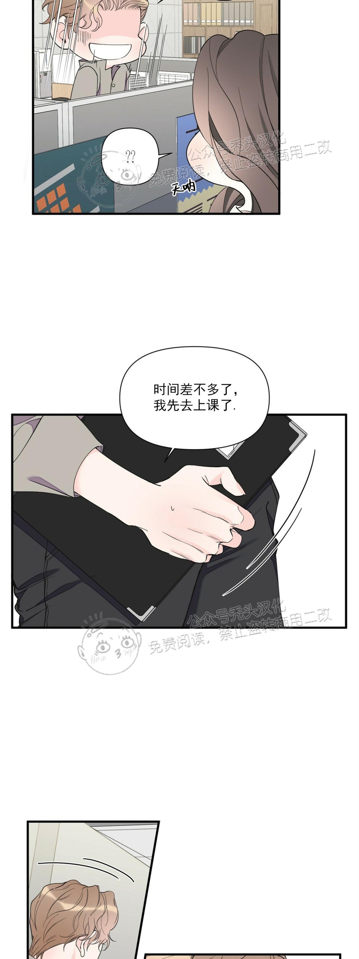 《梦似谎言/谎言如梦/梦一样的谎言》漫画最新章节第54话免费下拉式在线观看章节第【23】张图片