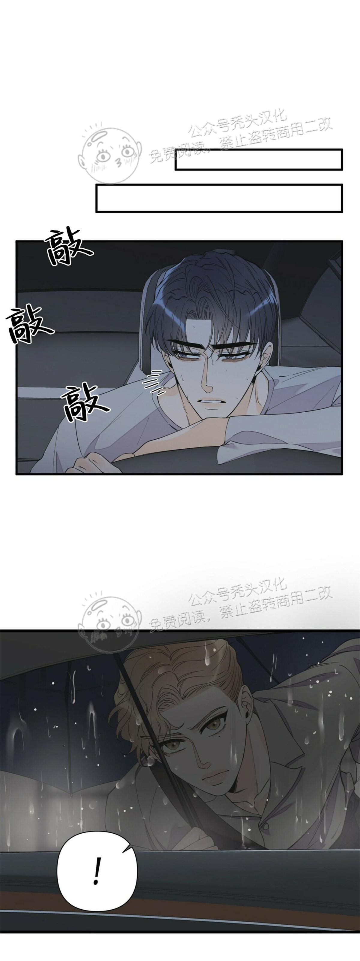 《梦似谎言/谎言如梦/梦一样的谎言》漫画最新章节第54话免费下拉式在线观看章节第【29】张图片