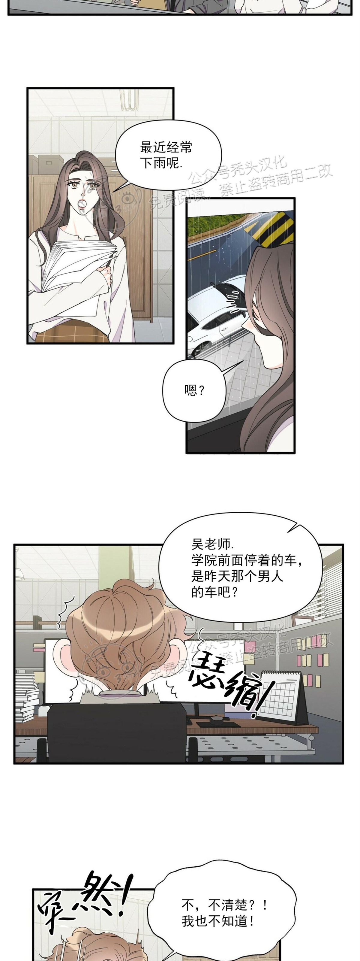 《梦似谎言/谎言如梦/梦一样的谎言》漫画最新章节第54话免费下拉式在线观看章节第【22】张图片