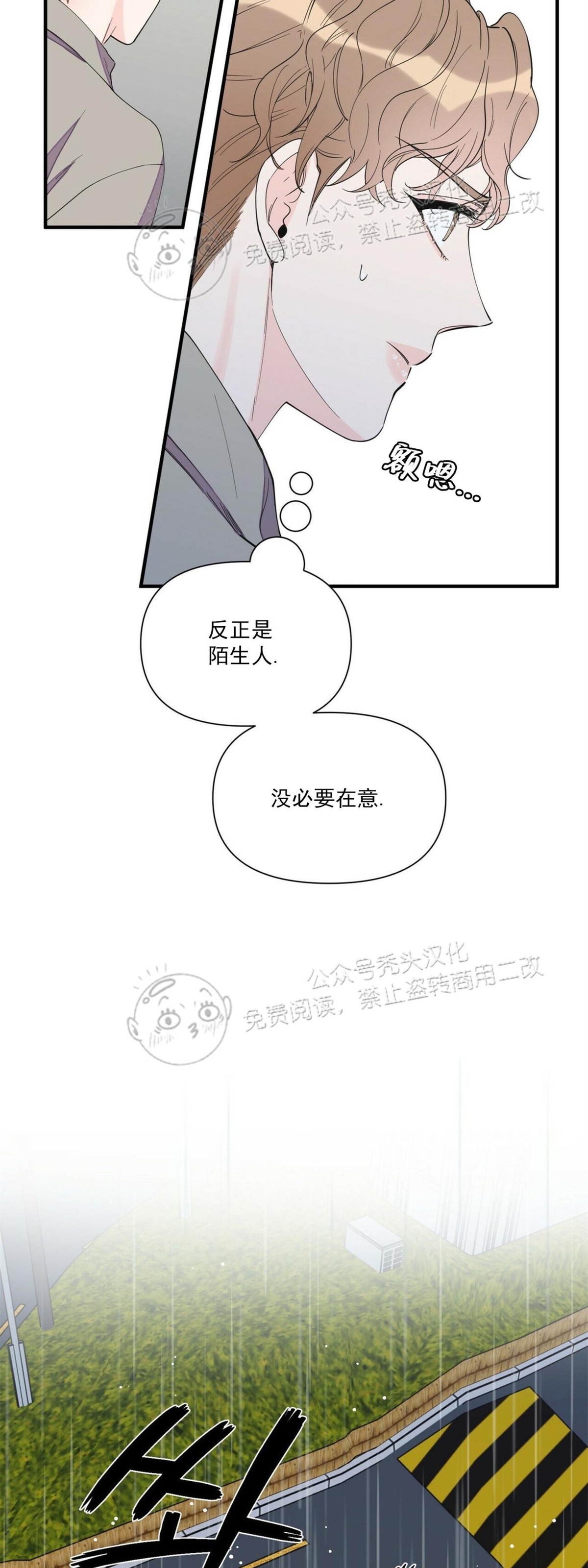 《梦似谎言/谎言如梦/梦一样的谎言》漫画最新章节第54话免费下拉式在线观看章节第【24】张图片