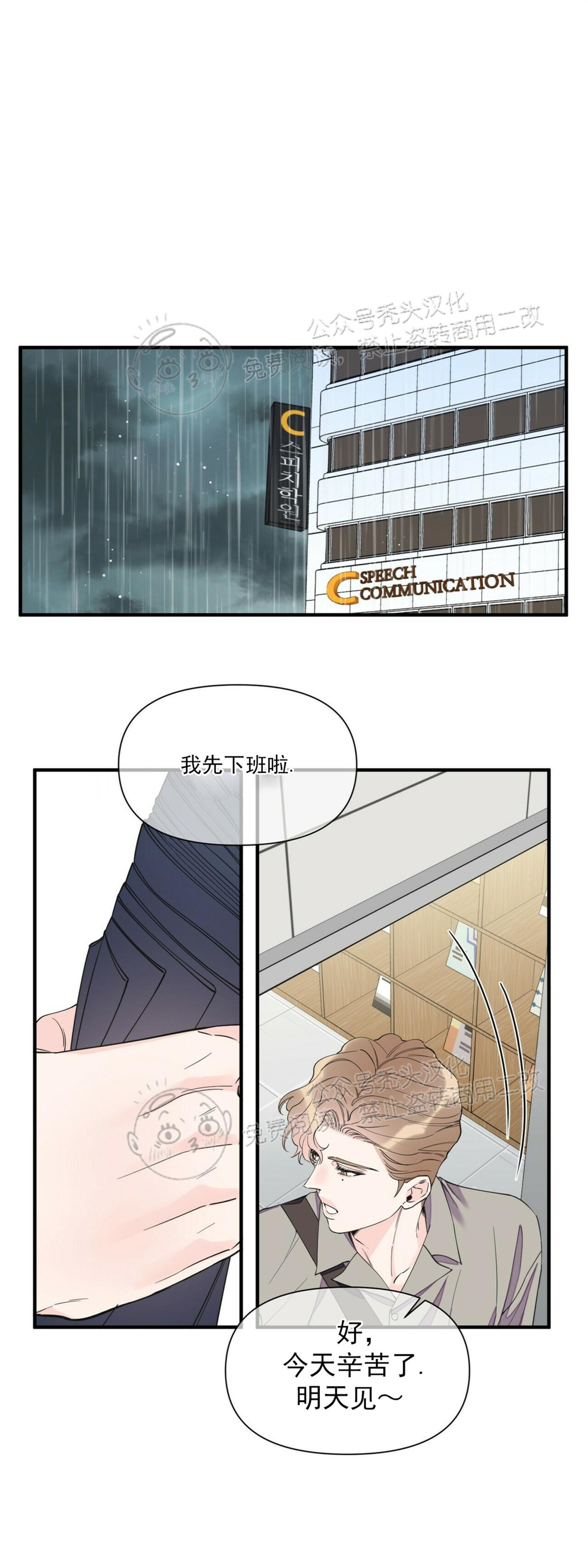 《梦似谎言/谎言如梦/梦一样的谎言》漫画最新章节第54话免费下拉式在线观看章节第【26】张图片