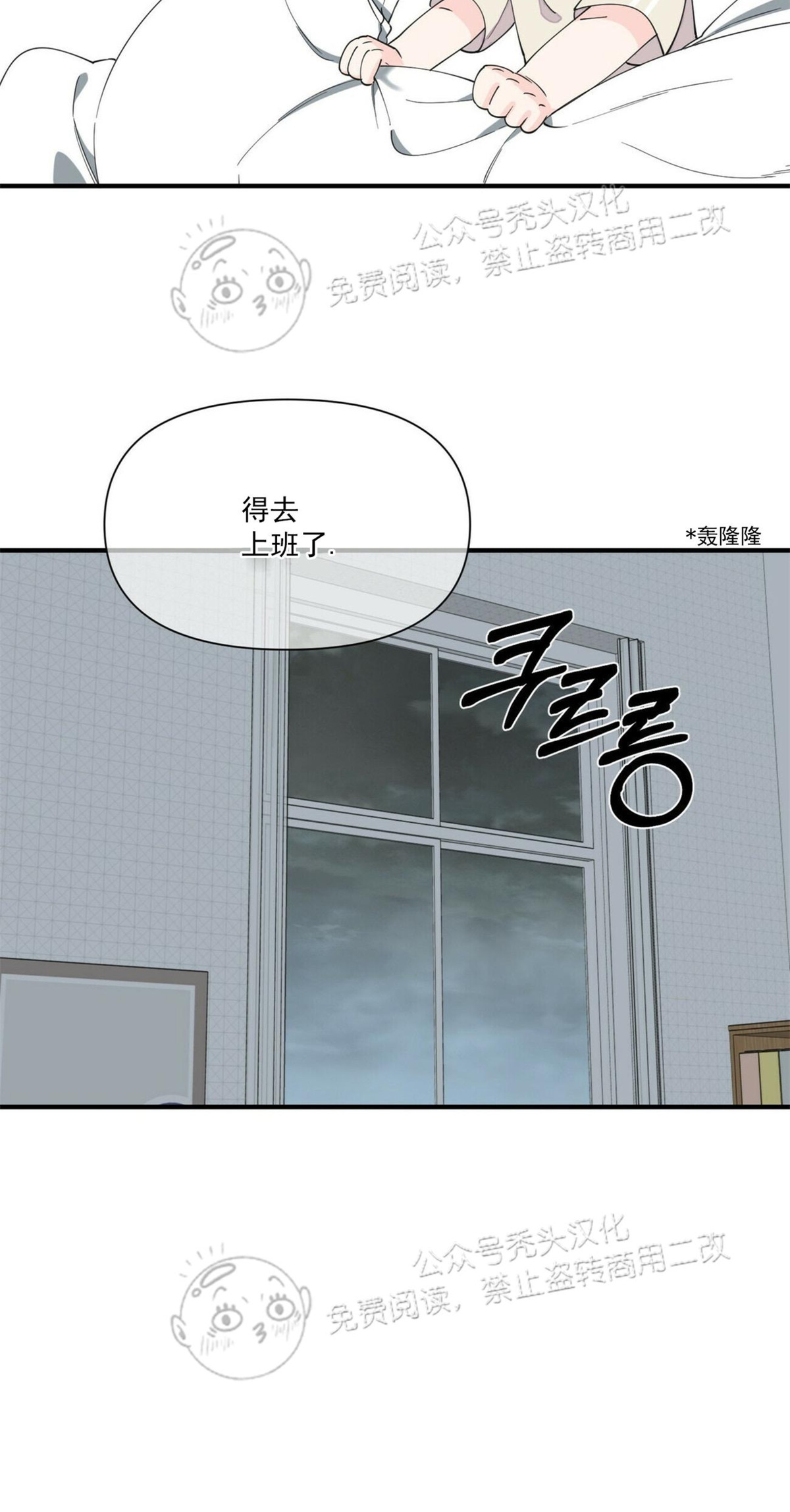 《梦似谎言/谎言如梦/梦一样的谎言》漫画最新章节第54话免费下拉式在线观看章节第【15】张图片