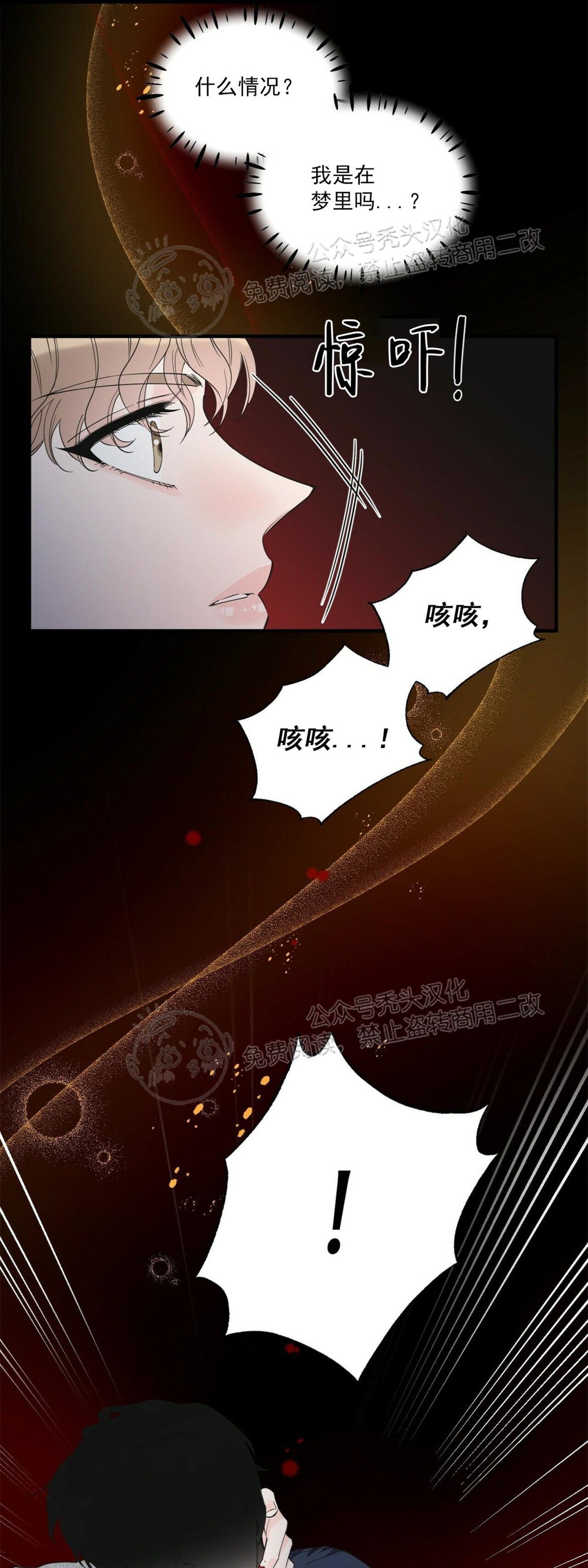 《梦似谎言/谎言如梦/梦一样的谎言》漫画最新章节第54话免费下拉式在线观看章节第【3】张图片