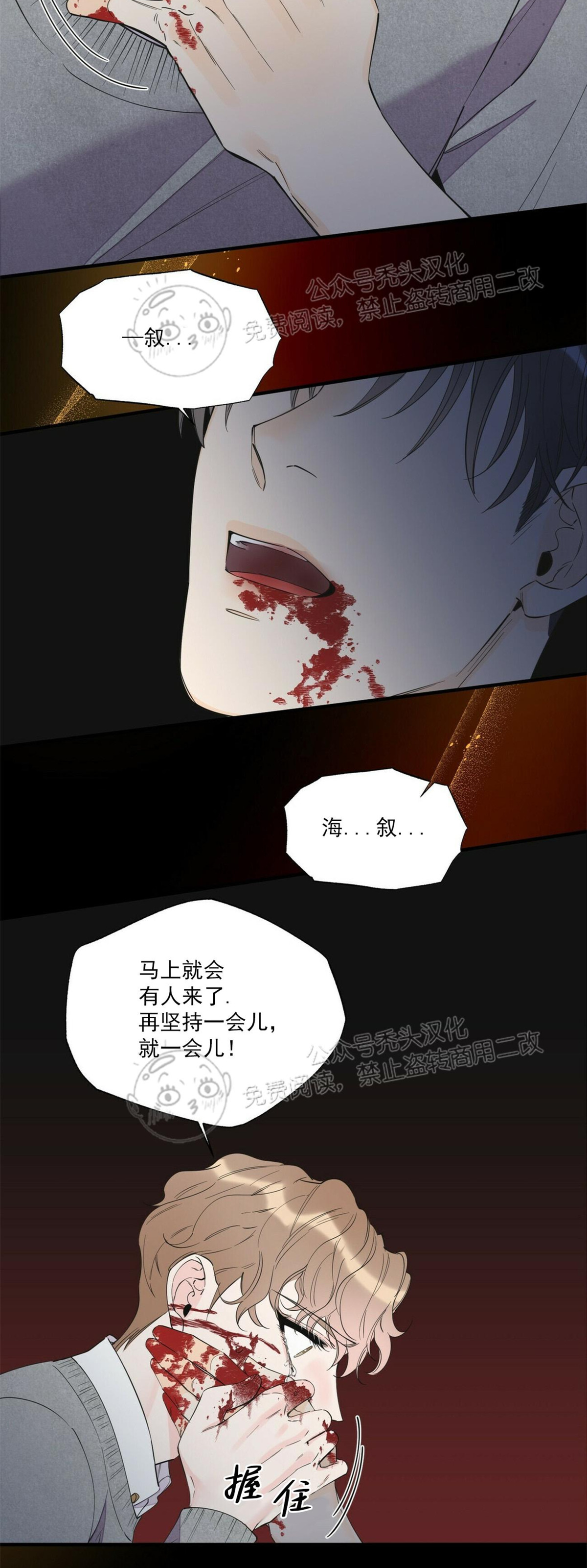 《梦似谎言/谎言如梦/梦一样的谎言》漫画最新章节第54话免费下拉式在线观看章节第【7】张图片