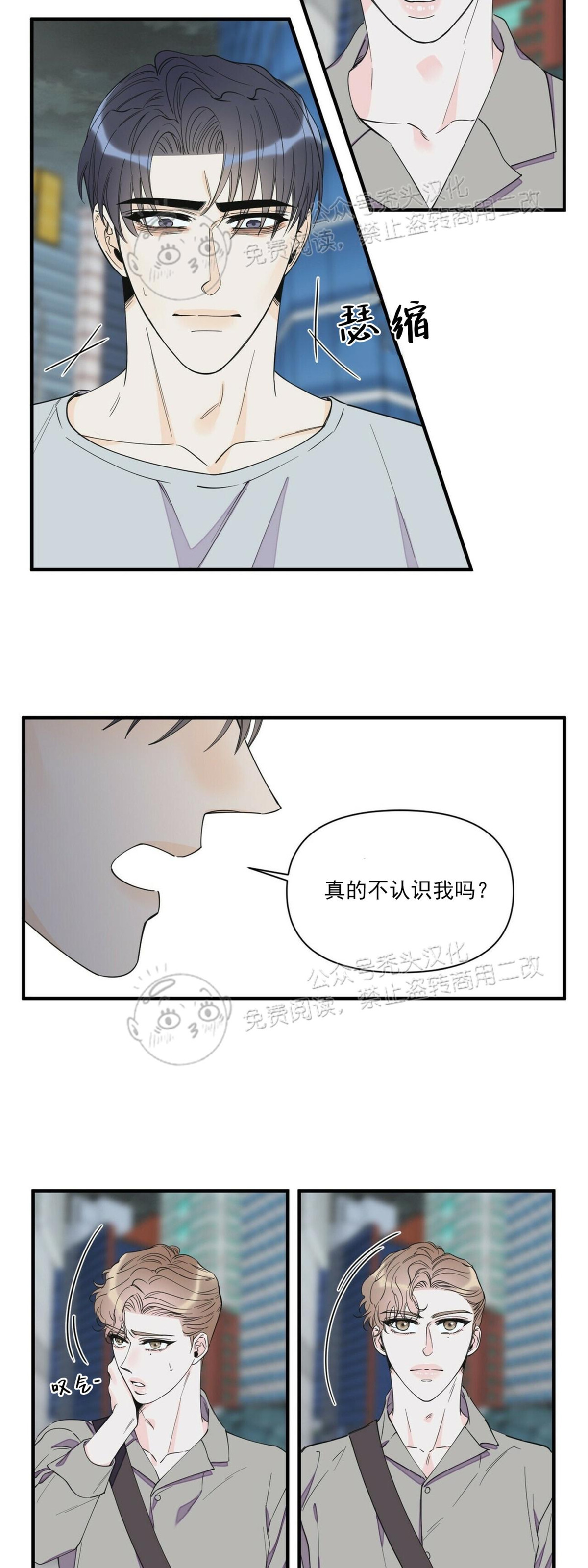 《梦似谎言/谎言如梦/梦一样的谎言》漫画最新章节第54话免费下拉式在线观看章节第【19】张图片