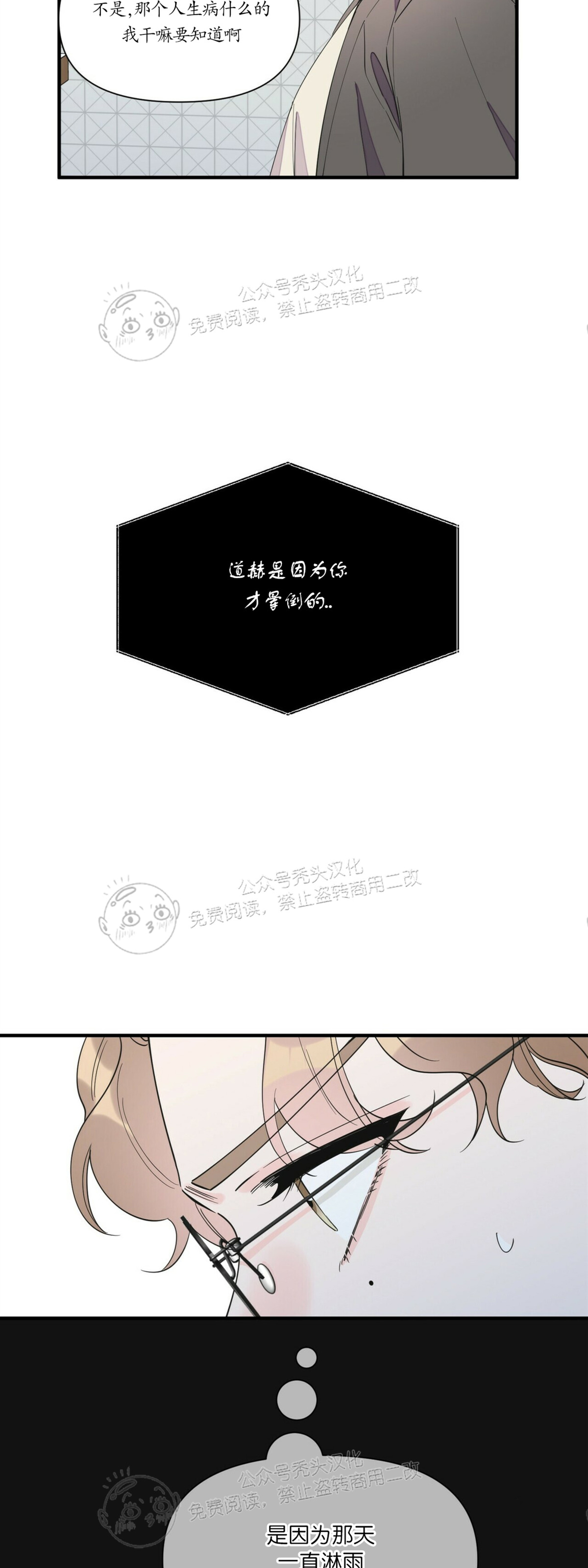 《梦似谎言/谎言如梦/梦一样的谎言》漫画最新章节第56话免费下拉式在线观看章节第【4】张图片