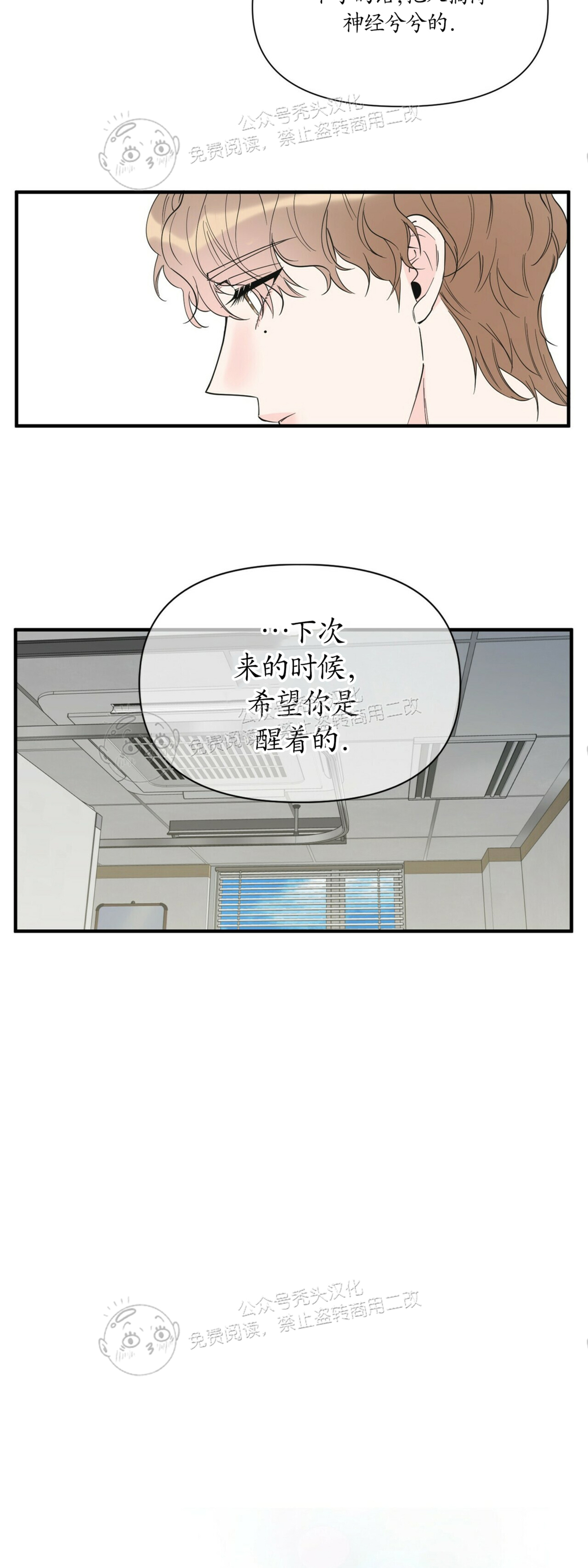 《梦似谎言/谎言如梦/梦一样的谎言》漫画最新章节第56话免费下拉式在线观看章节第【29】张图片