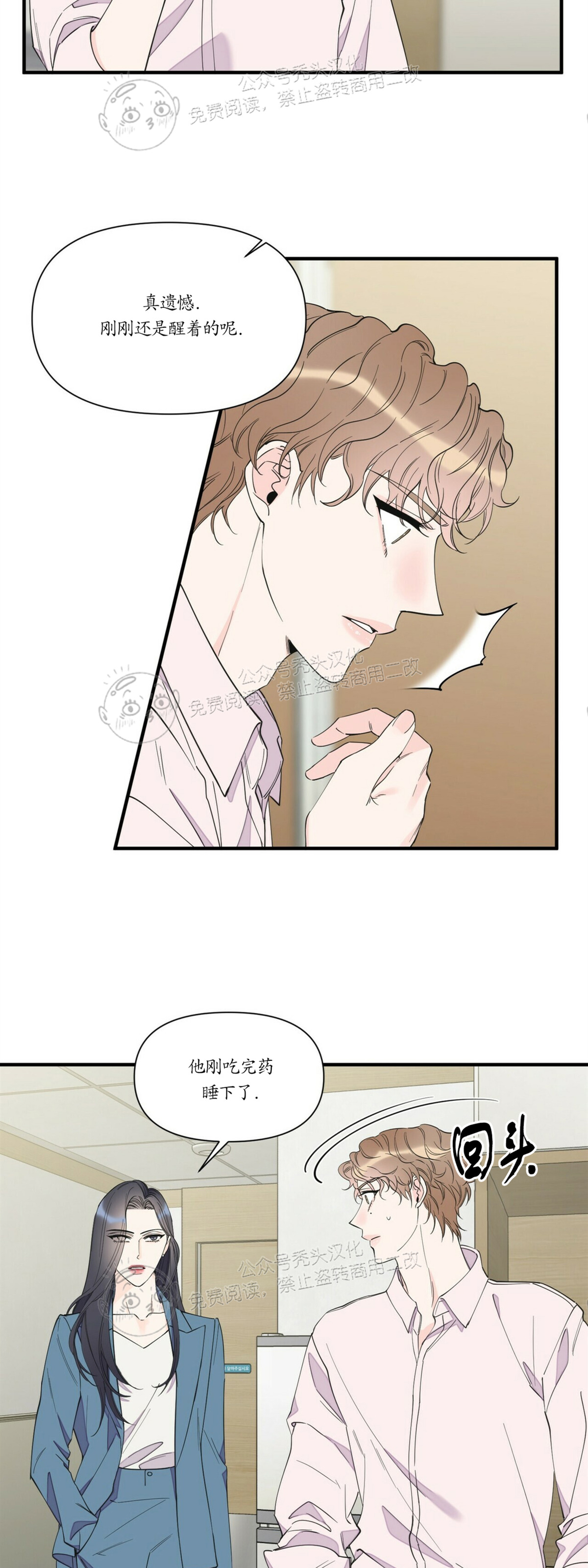 《梦似谎言/谎言如梦/梦一样的谎言》漫画最新章节第56话免费下拉式在线观看章节第【14】张图片