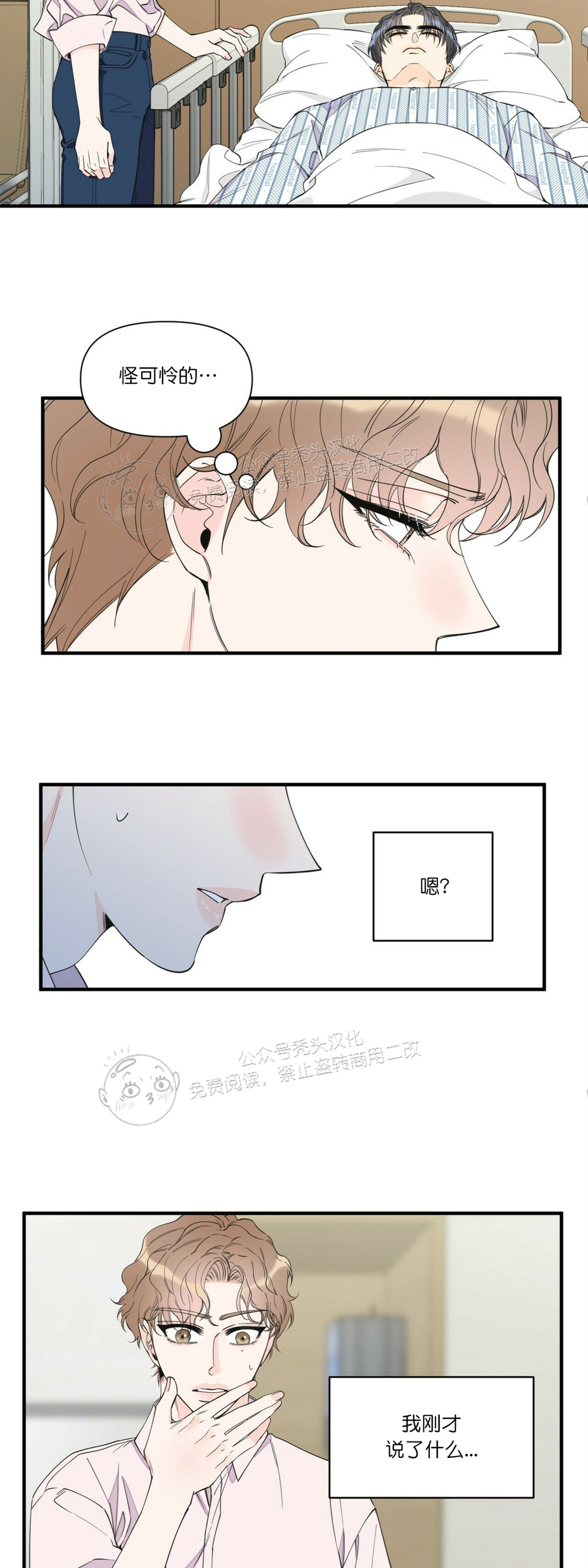 《梦似谎言/谎言如梦/梦一样的谎言》漫画最新章节第56话免费下拉式在线观看章节第【13】张图片