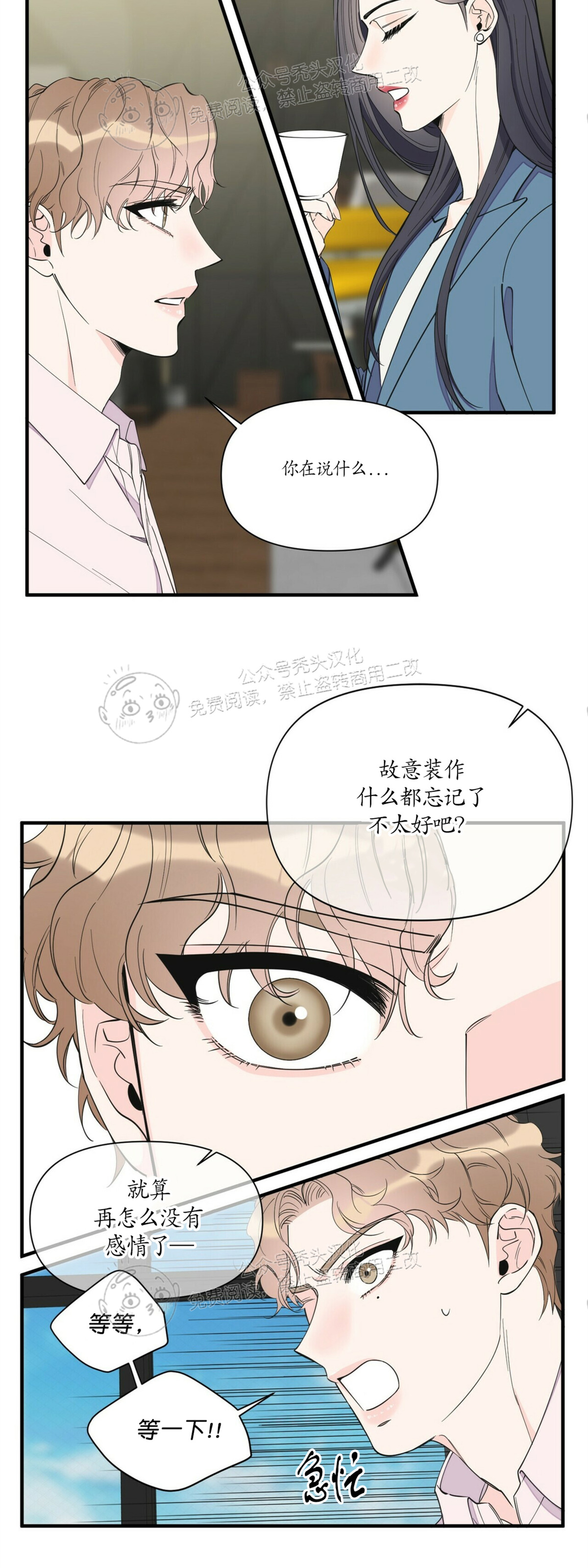 《梦似谎言/谎言如梦/梦一样的谎言》漫画最新章节第56话免费下拉式在线观看章节第【20】张图片