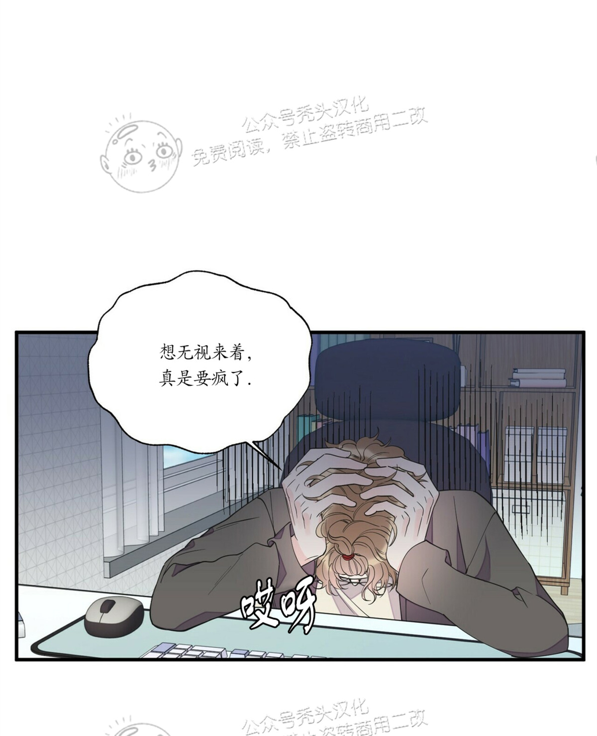 《梦似谎言/谎言如梦/梦一样的谎言》漫画最新章节第56话免费下拉式在线观看章节第【6】张图片