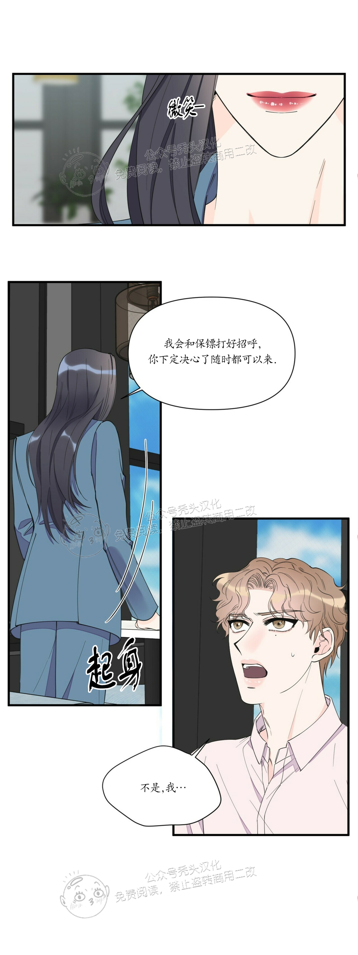 《梦似谎言/谎言如梦/梦一样的谎言》漫画最新章节第56话免费下拉式在线观看章节第【24】张图片