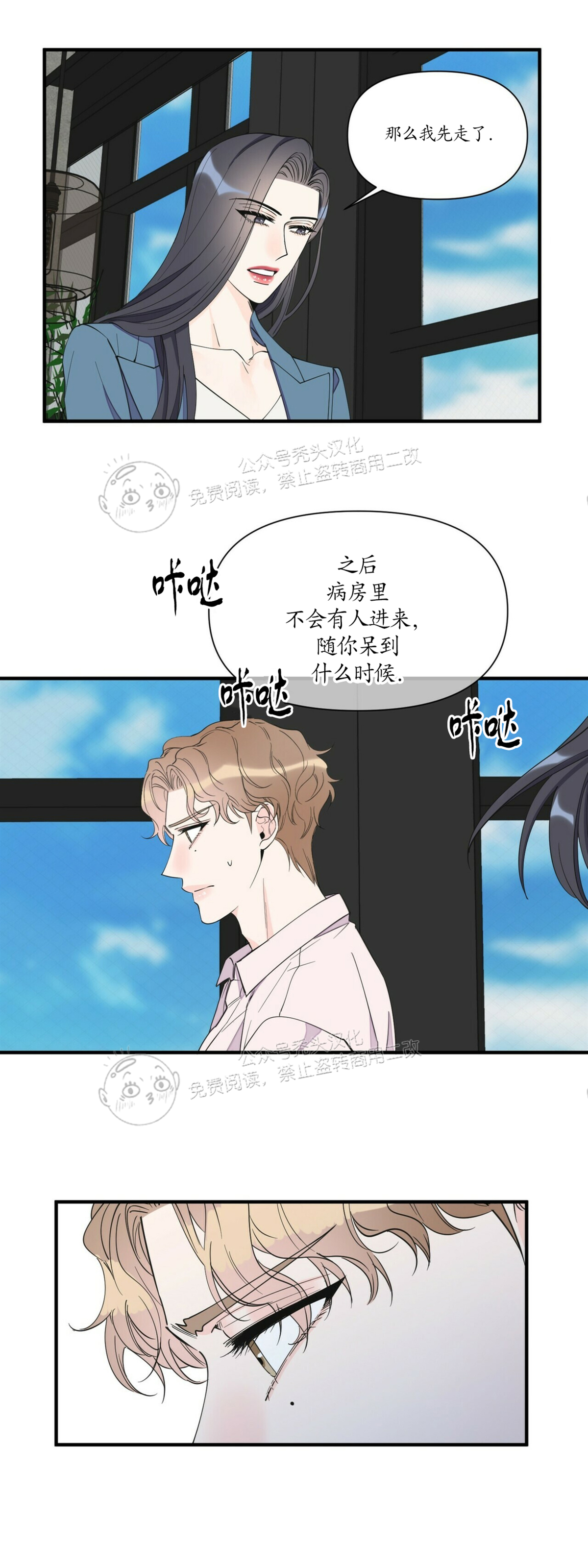 《梦似谎言/谎言如梦/梦一样的谎言》漫画最新章节第56话免费下拉式在线观看章节第【25】张图片