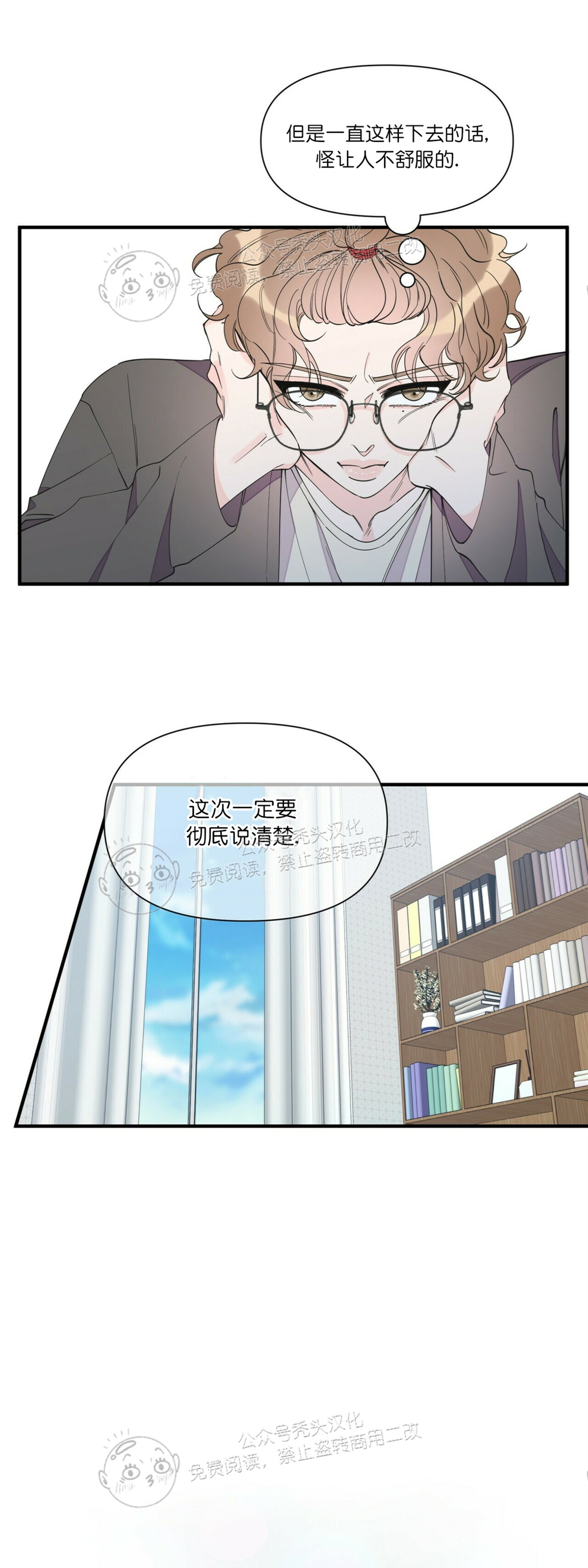 《梦似谎言/谎言如梦/梦一样的谎言》漫画最新章节第56话免费下拉式在线观看章节第【7】张图片