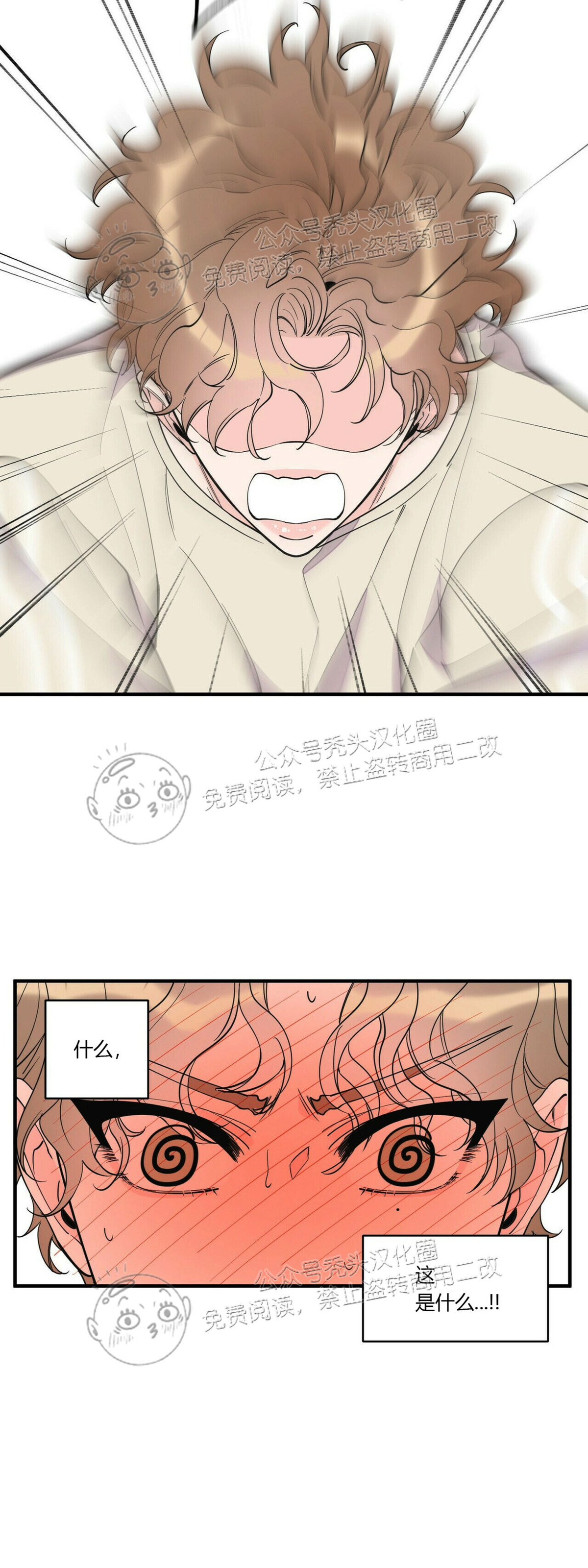 《梦似谎言/谎言如梦/梦一样的谎言》漫画最新章节第57话免费下拉式在线观看章节第【8】张图片