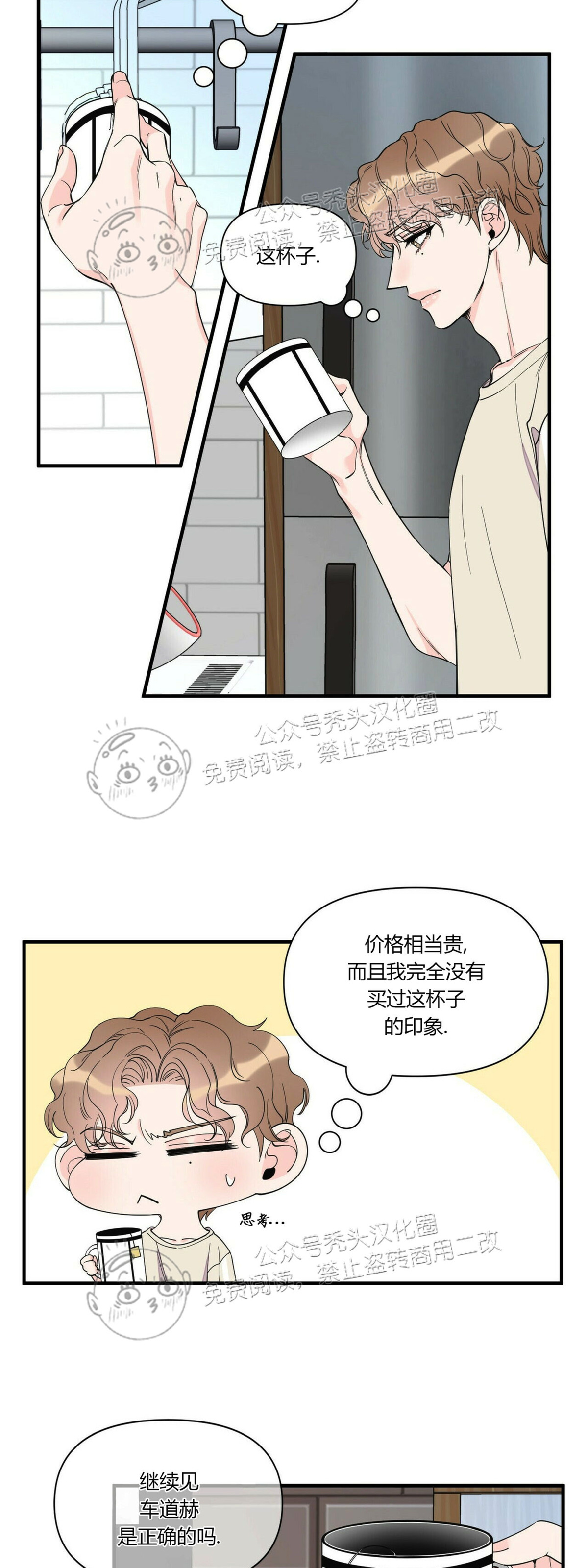 《梦似谎言/谎言如梦/梦一样的谎言》漫画最新章节第57话免费下拉式在线观看章节第【13】张图片