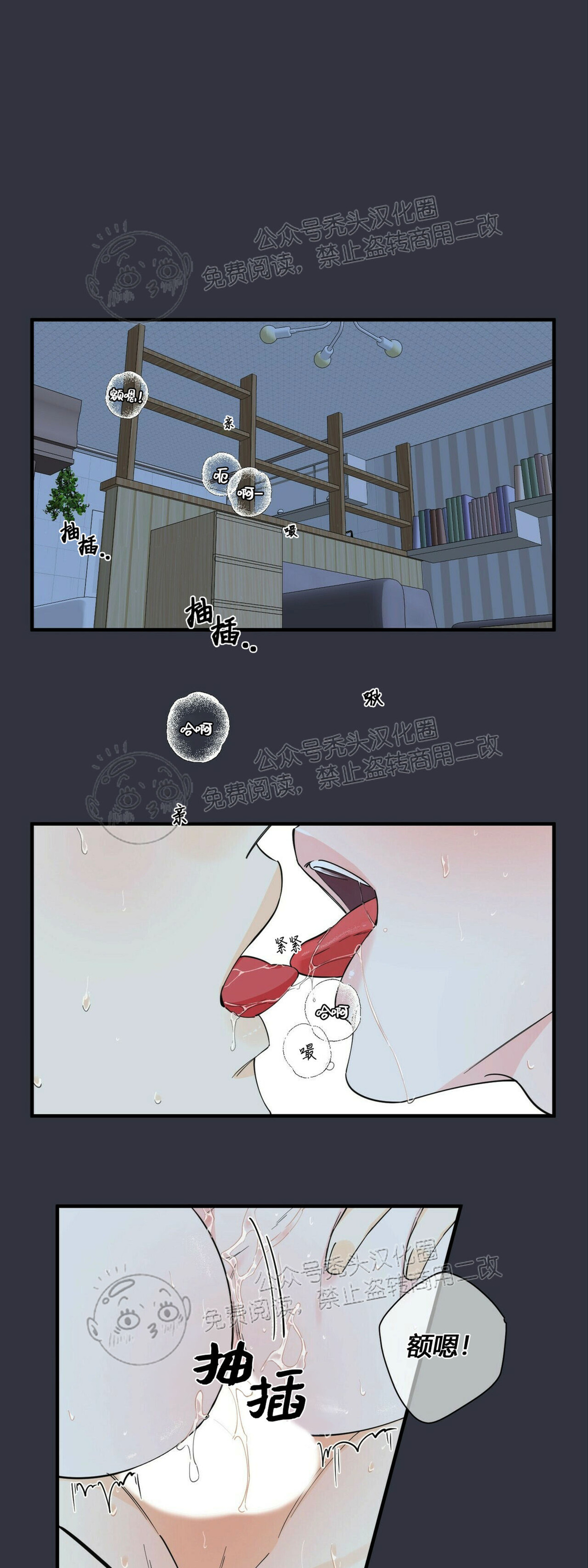 《梦似谎言/谎言如梦/梦一样的谎言》漫画最新章节第57话免费下拉式在线观看章节第【1】张图片