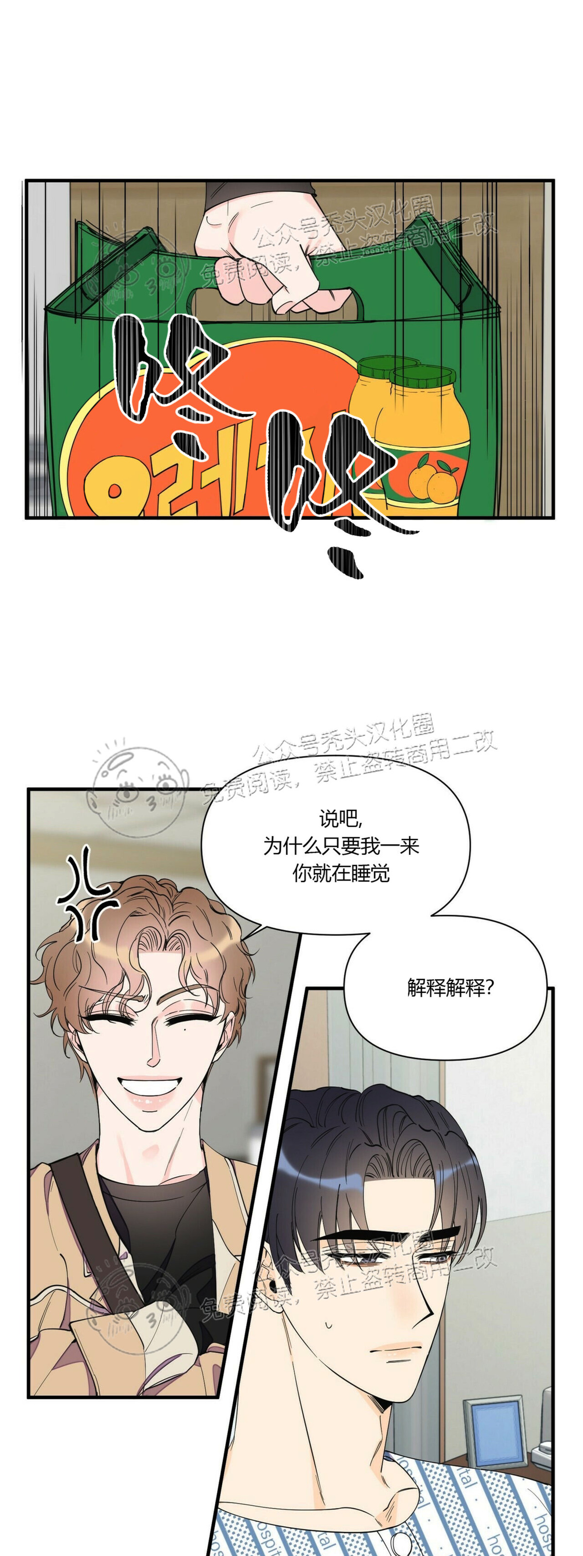 《梦似谎言/谎言如梦/梦一样的谎言》漫画最新章节第57话免费下拉式在线观看章节第【22】张图片