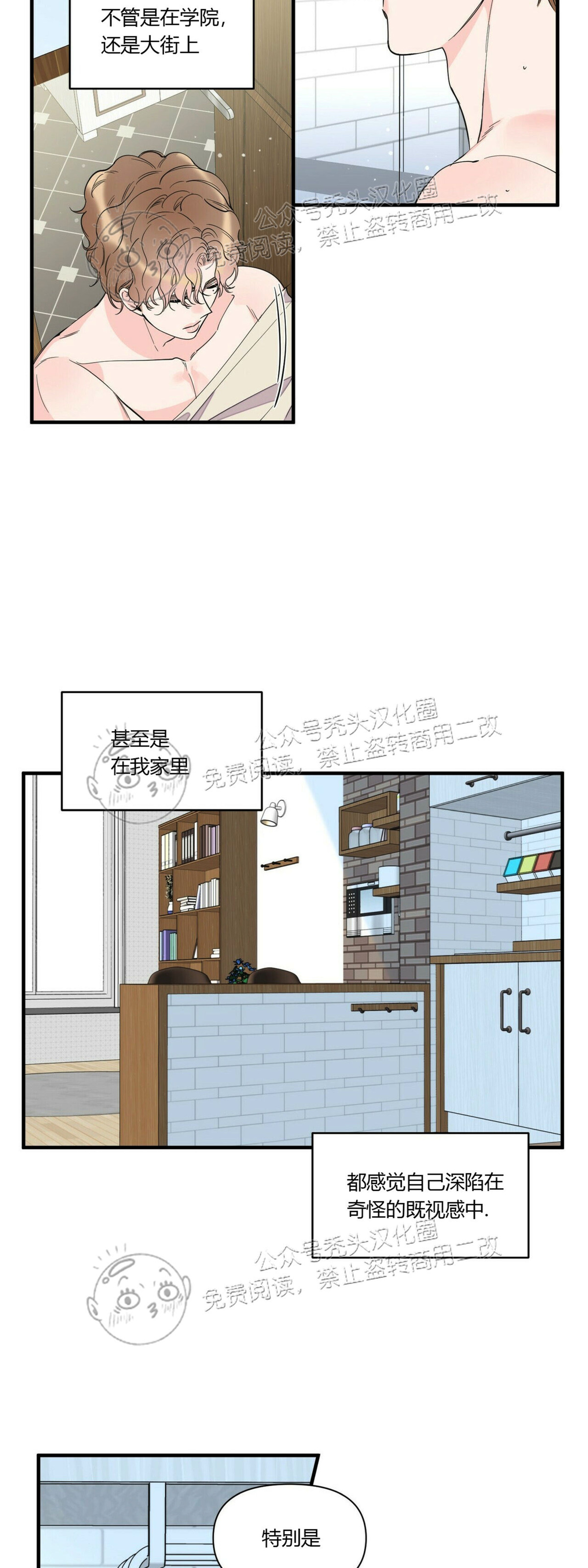 《梦似谎言/谎言如梦/梦一样的谎言》漫画最新章节第57话免费下拉式在线观看章节第【12】张图片