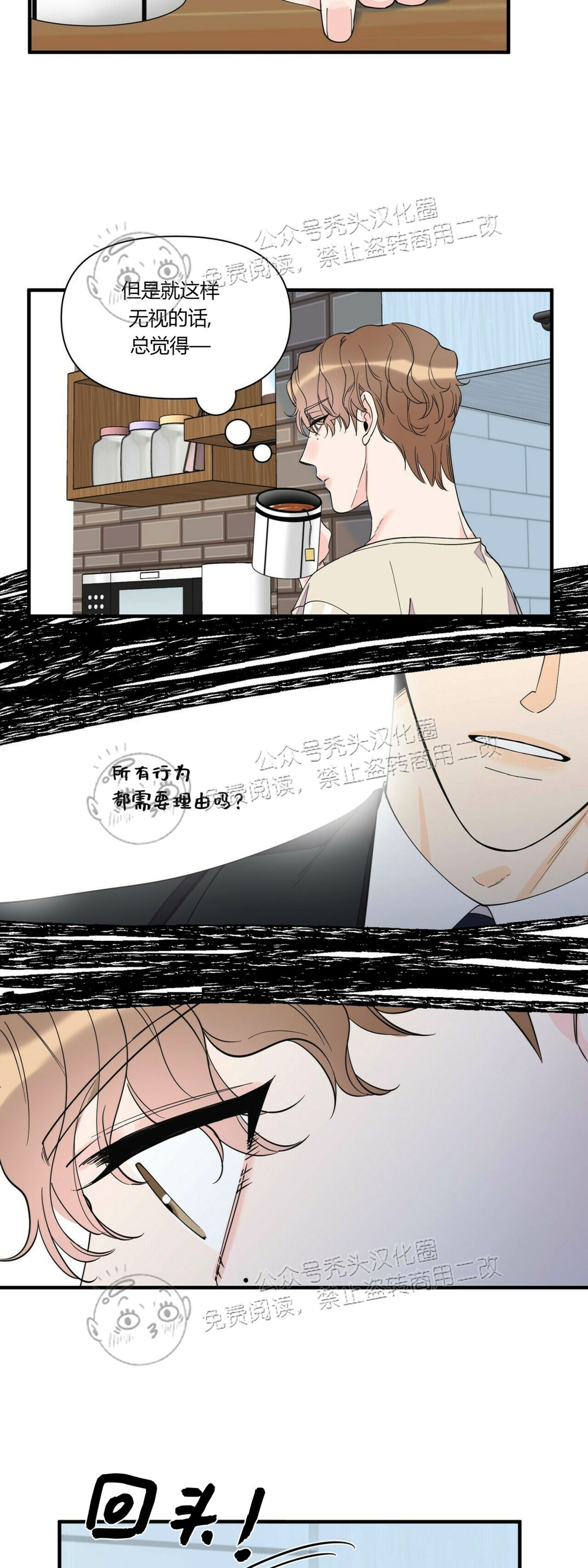 《梦似谎言/谎言如梦/梦一样的谎言》漫画最新章节第57话免费下拉式在线观看章节第【15】张图片