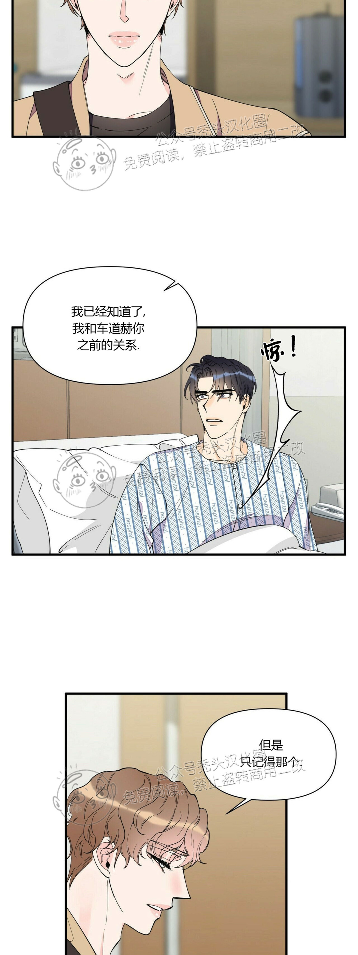 《梦似谎言/谎言如梦/梦一样的谎言》漫画最新章节第57话免费下拉式在线观看章节第【24】张图片