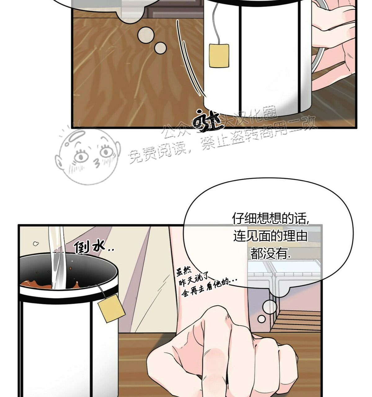 《梦似谎言/谎言如梦/梦一样的谎言》漫画最新章节第57话免费下拉式在线观看章节第【14】张图片