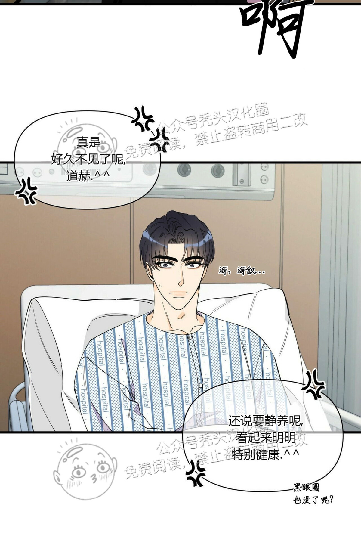 《梦似谎言/谎言如梦/梦一样的谎言》漫画最新章节第57话免费下拉式在线观看章节第【21】张图片