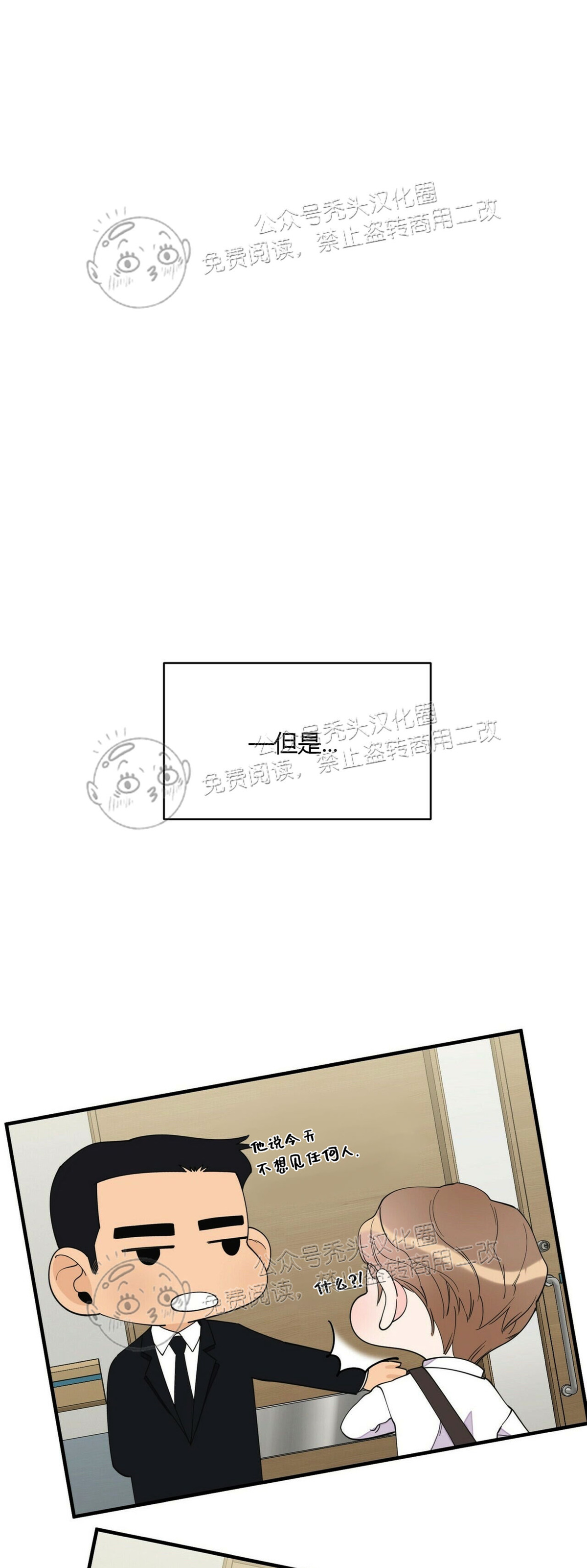 《梦似谎言/谎言如梦/梦一样的谎言》漫画最新章节第57话免费下拉式在线观看章节第【18】张图片