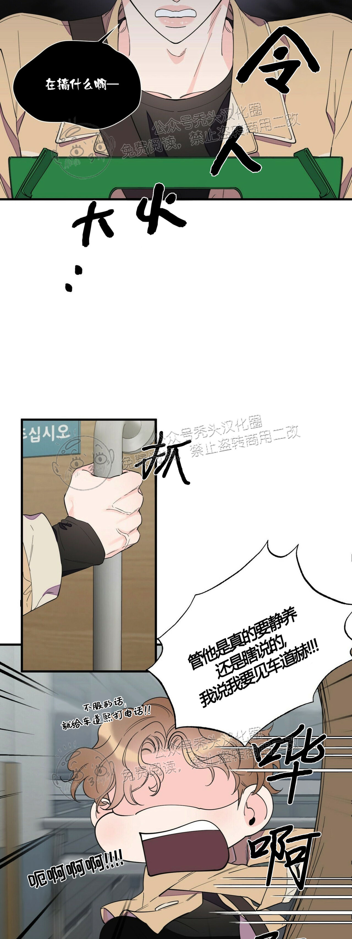 《梦似谎言/谎言如梦/梦一样的谎言》漫画最新章节第57话免费下拉式在线观看章节第【20】张图片