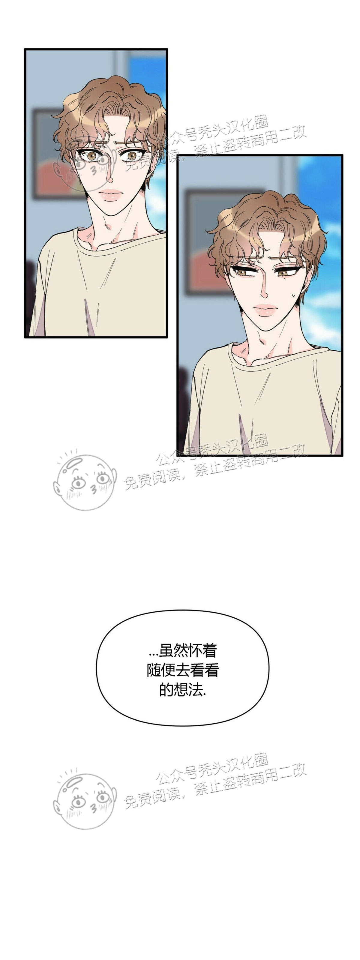 《梦似谎言/谎言如梦/梦一样的谎言》漫画最新章节第57话免费下拉式在线观看章节第【17】张图片