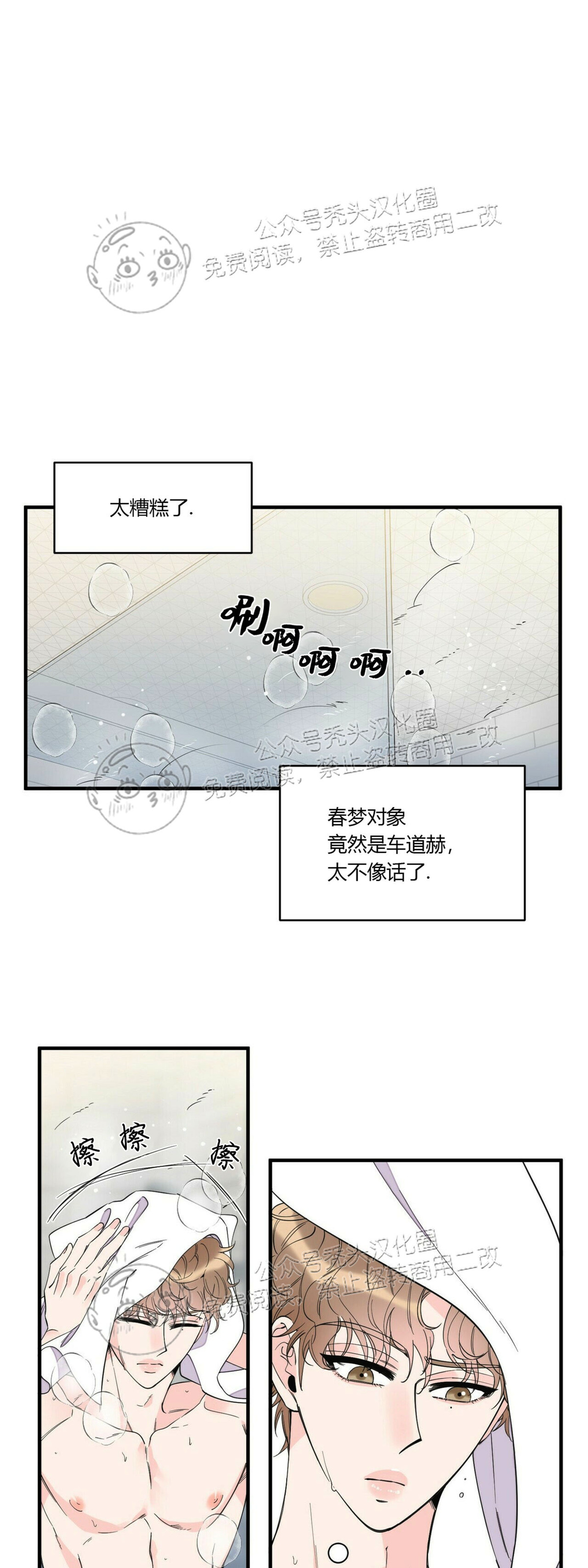 《梦似谎言/谎言如梦/梦一样的谎言》漫画最新章节第57话免费下拉式在线观看章节第【10】张图片