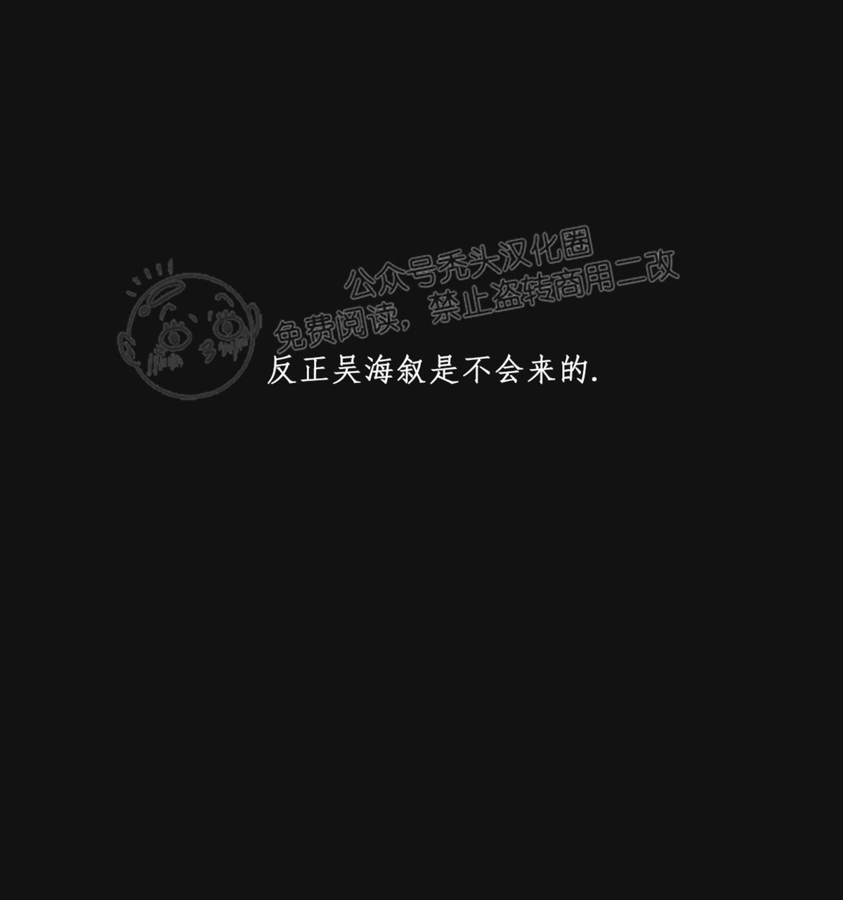 《梦似谎言/谎言如梦/梦一样的谎言》漫画最新章节第58话免费下拉式在线观看章节第【21】张图片