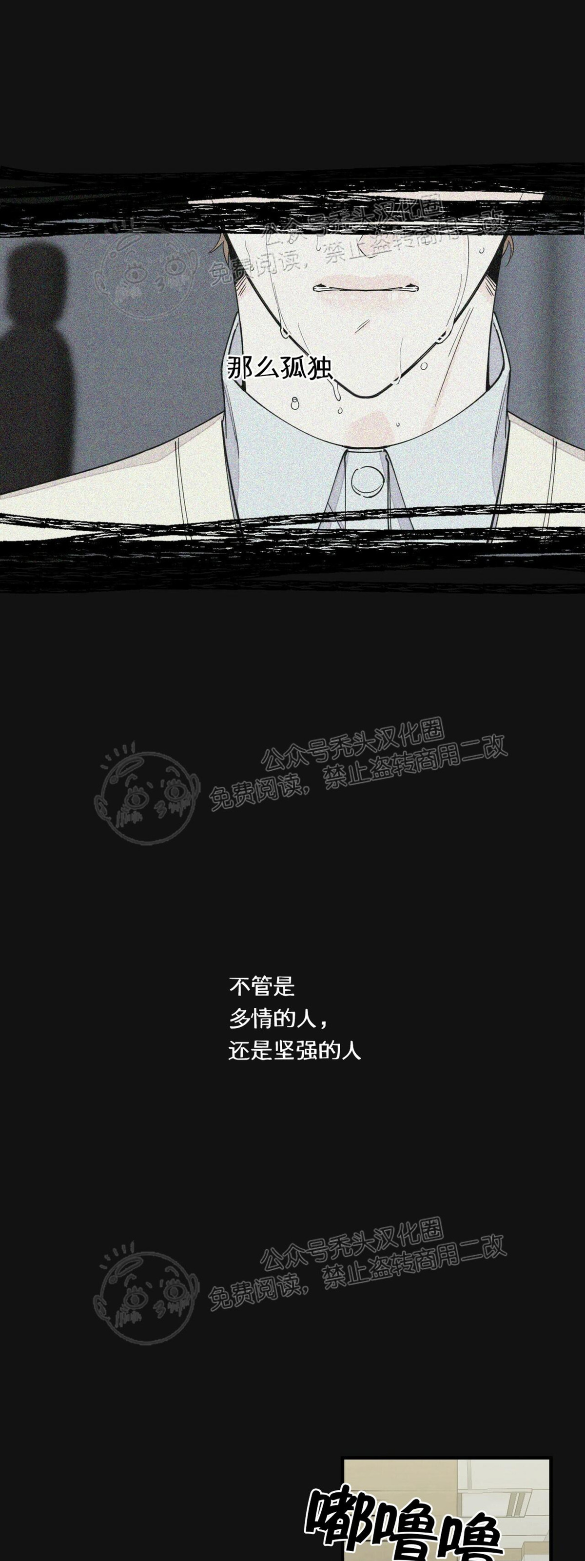 《梦似谎言/谎言如梦/梦一样的谎言》漫画最新章节第58话免费下拉式在线观看章节第【22】张图片