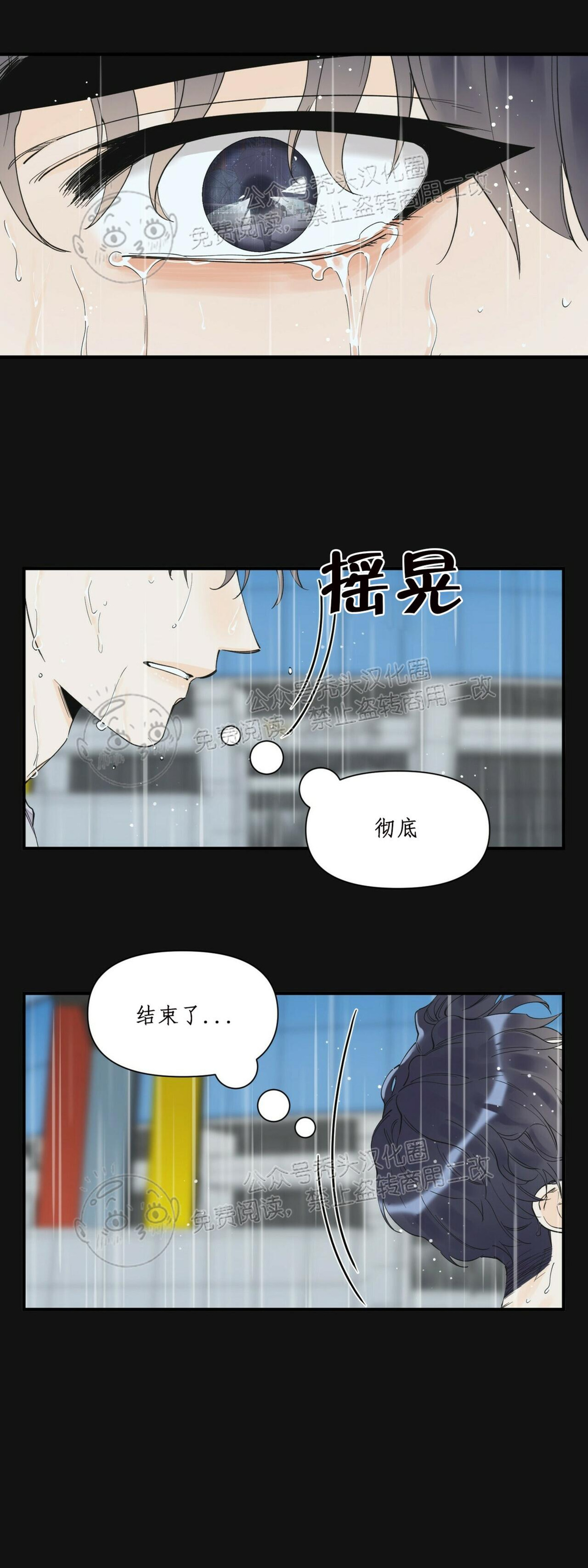 《梦似谎言/谎言如梦/梦一样的谎言》漫画最新章节第58话免费下拉式在线观看章节第【13】张图片