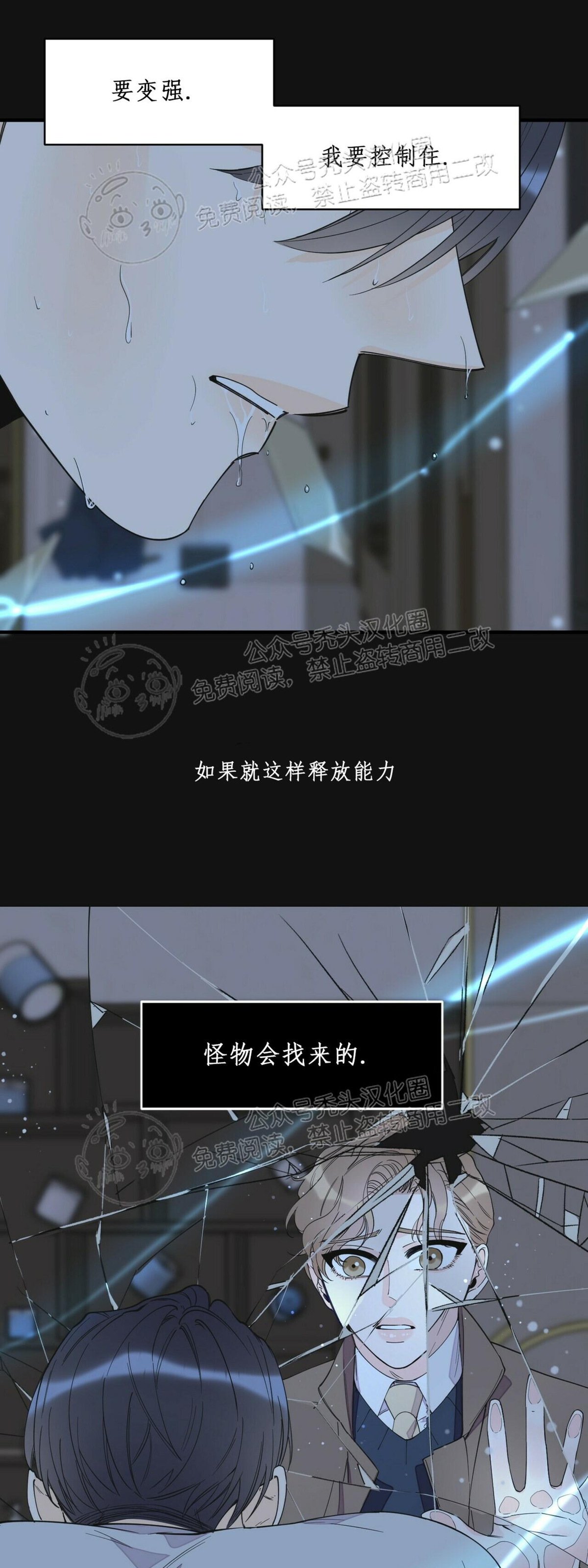 《梦似谎言/谎言如梦/梦一样的谎言》漫画最新章节第58话免费下拉式在线观看章节第【8】张图片