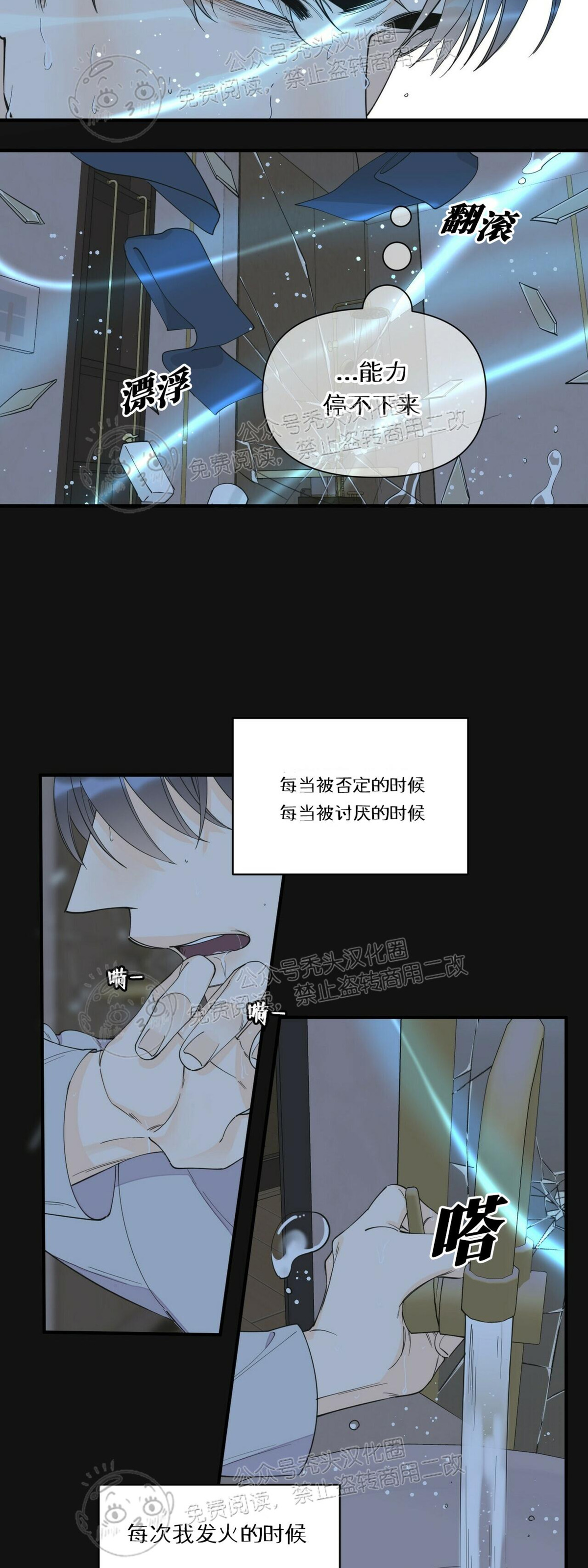 《梦似谎言/谎言如梦/梦一样的谎言》漫画最新章节第58话免费下拉式在线观看章节第【4】张图片