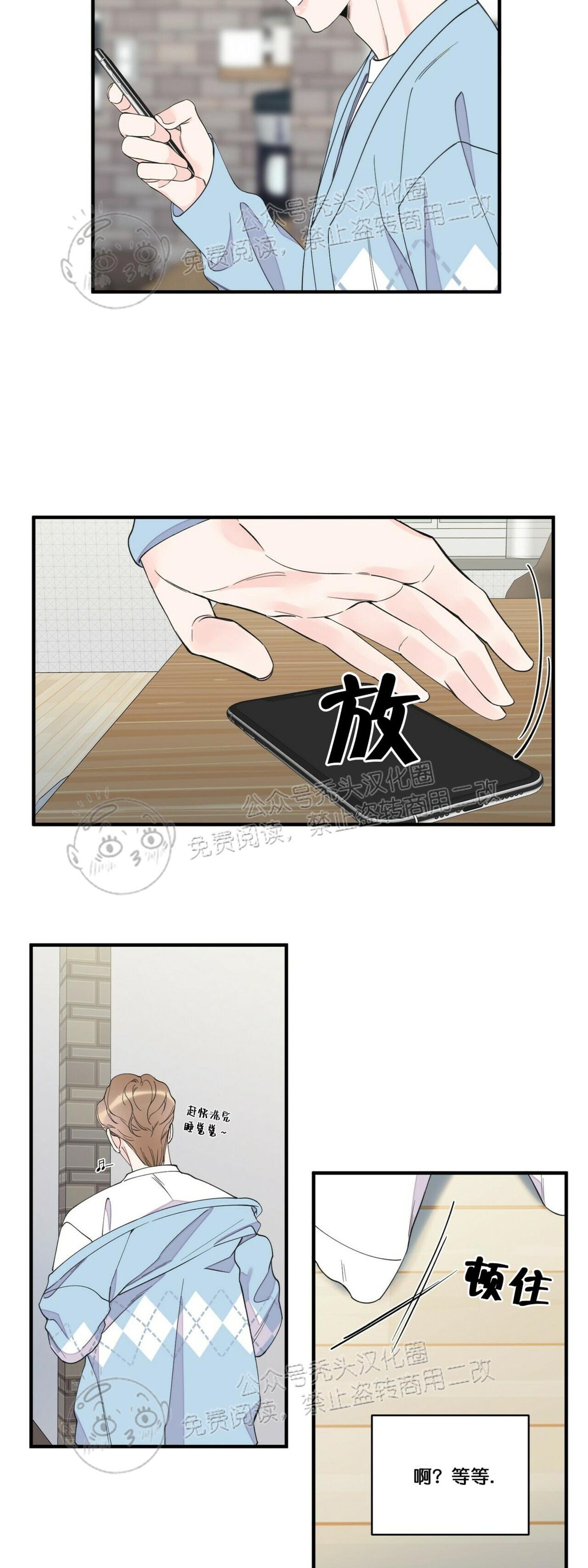 《梦似谎言/谎言如梦/梦一样的谎言》漫画最新章节第58话免费下拉式在线观看章节第【37】张图片