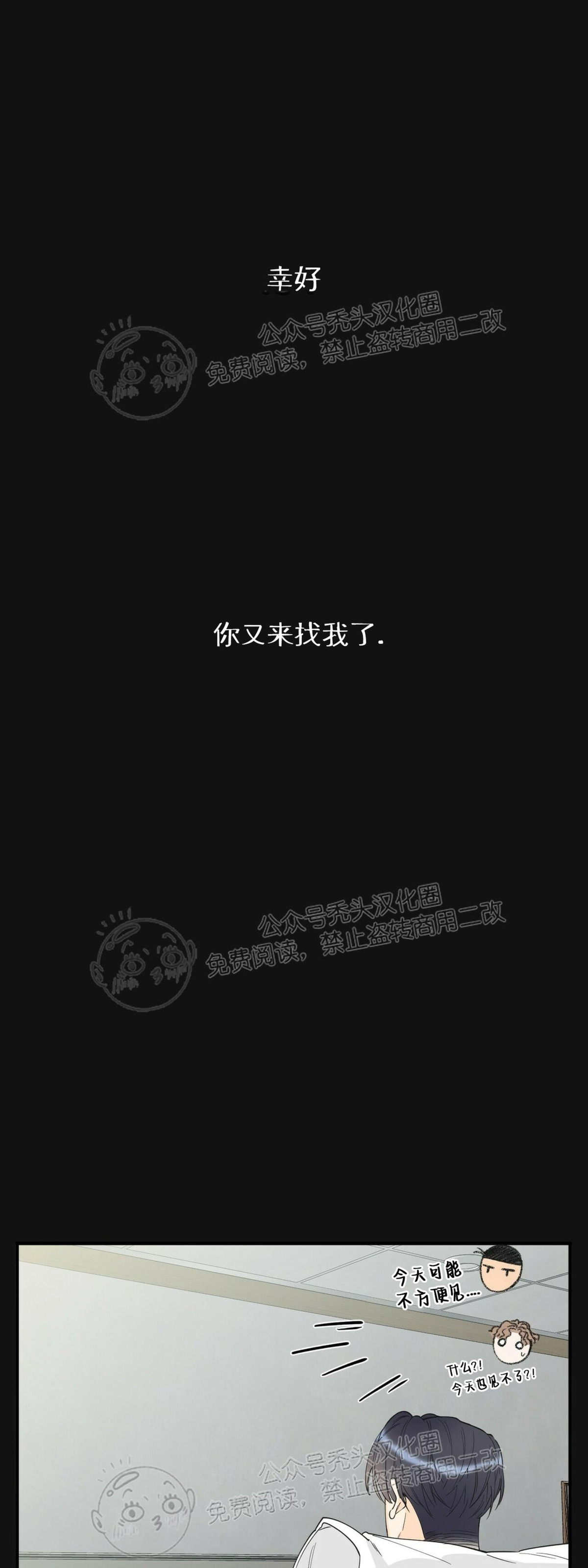 《梦似谎言/谎言如梦/梦一样的谎言》漫画最新章节第58话免费下拉式在线观看章节第【27】张图片