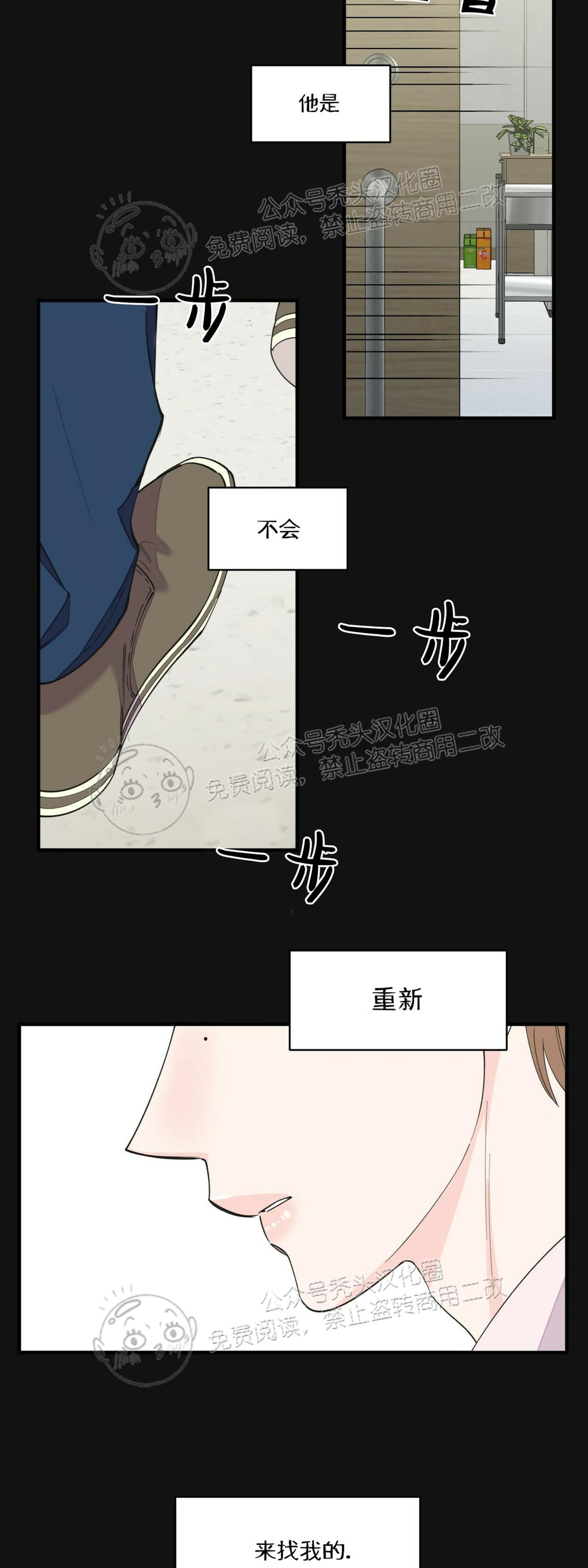 《梦似谎言/谎言如梦/梦一样的谎言》漫画最新章节第58话免费下拉式在线观看章节第【23】张图片