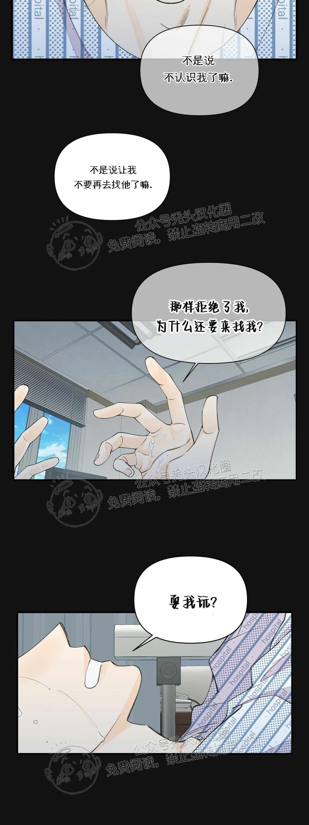 《梦似谎言/谎言如梦/梦一样的谎言》漫画最新章节第58话免费下拉式在线观看章节第【26】张图片