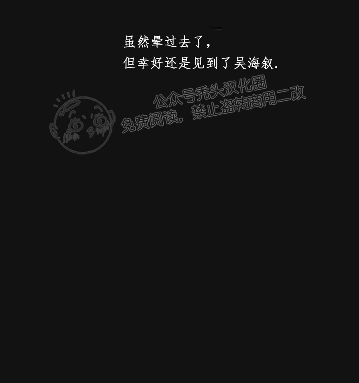 《梦似谎言/谎言如梦/梦一样的谎言》漫画最新章节第58话免费下拉式在线观看章节第【14】张图片