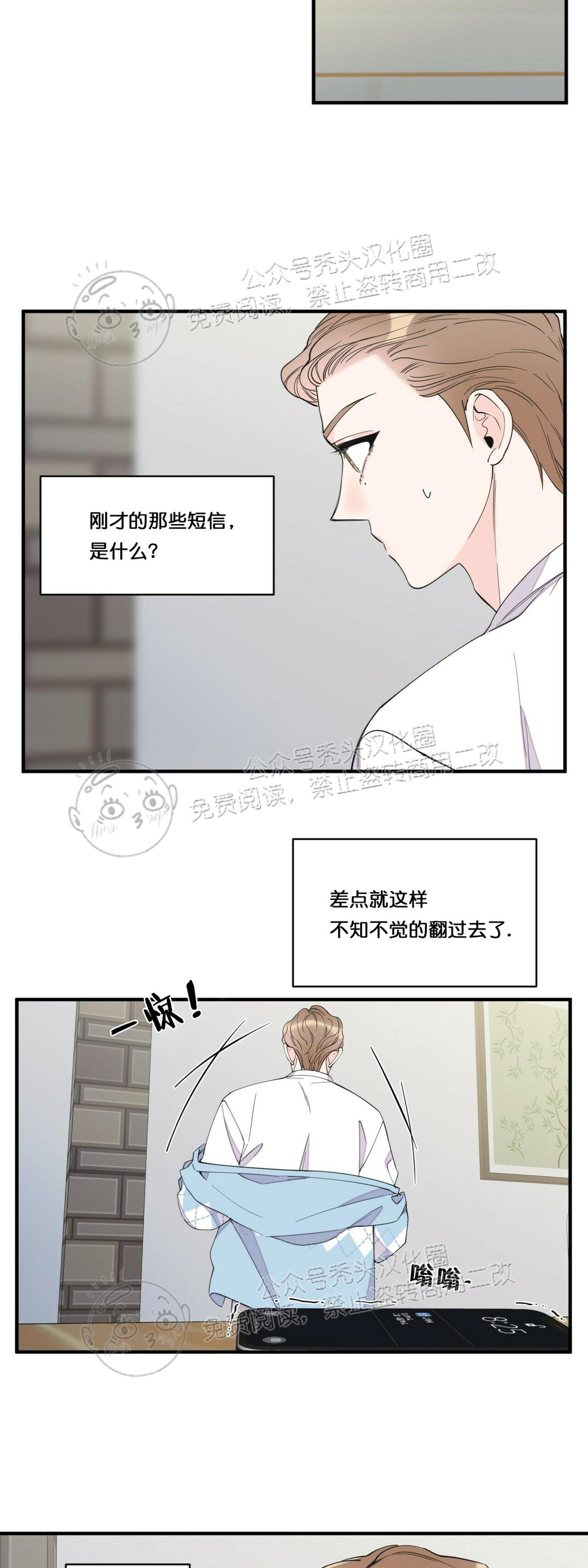 《梦似谎言/谎言如梦/梦一样的谎言》漫画最新章节第58话免费下拉式在线观看章节第【38】张图片