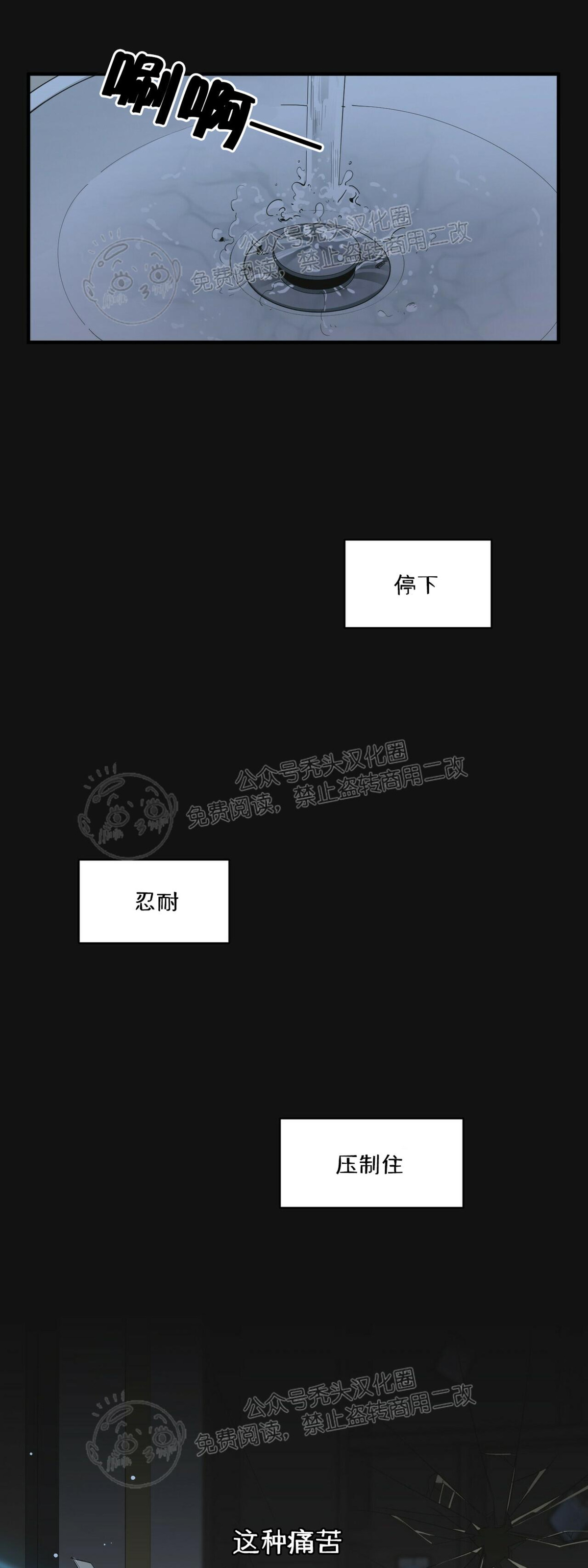 《梦似谎言/谎言如梦/梦一样的谎言》漫画最新章节第58话免费下拉式在线观看章节第【6】张图片