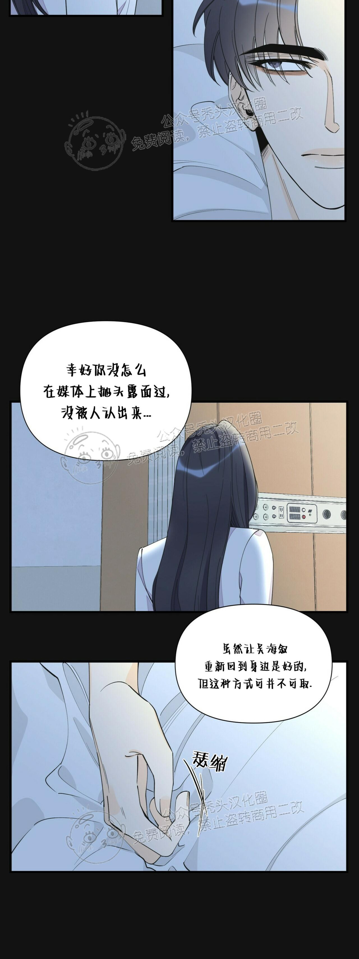 《梦似谎言/谎言如梦/梦一样的谎言》漫画最新章节第58话免费下拉式在线观看章节第【17】张图片